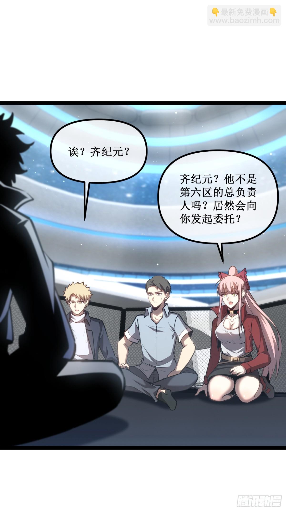 第40话 第一个任务委托-第41话