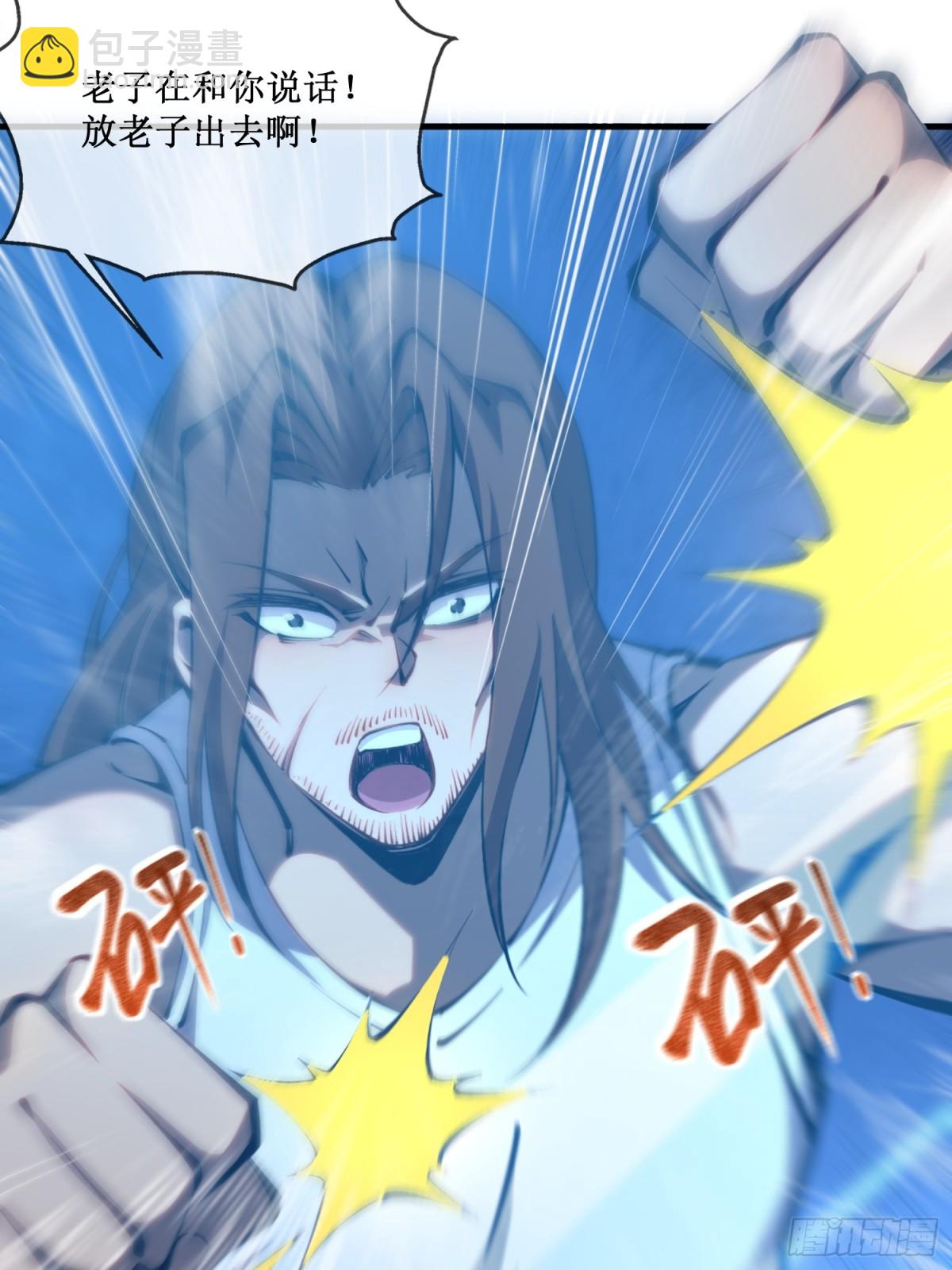 第40话 第一个任务委托-第41话