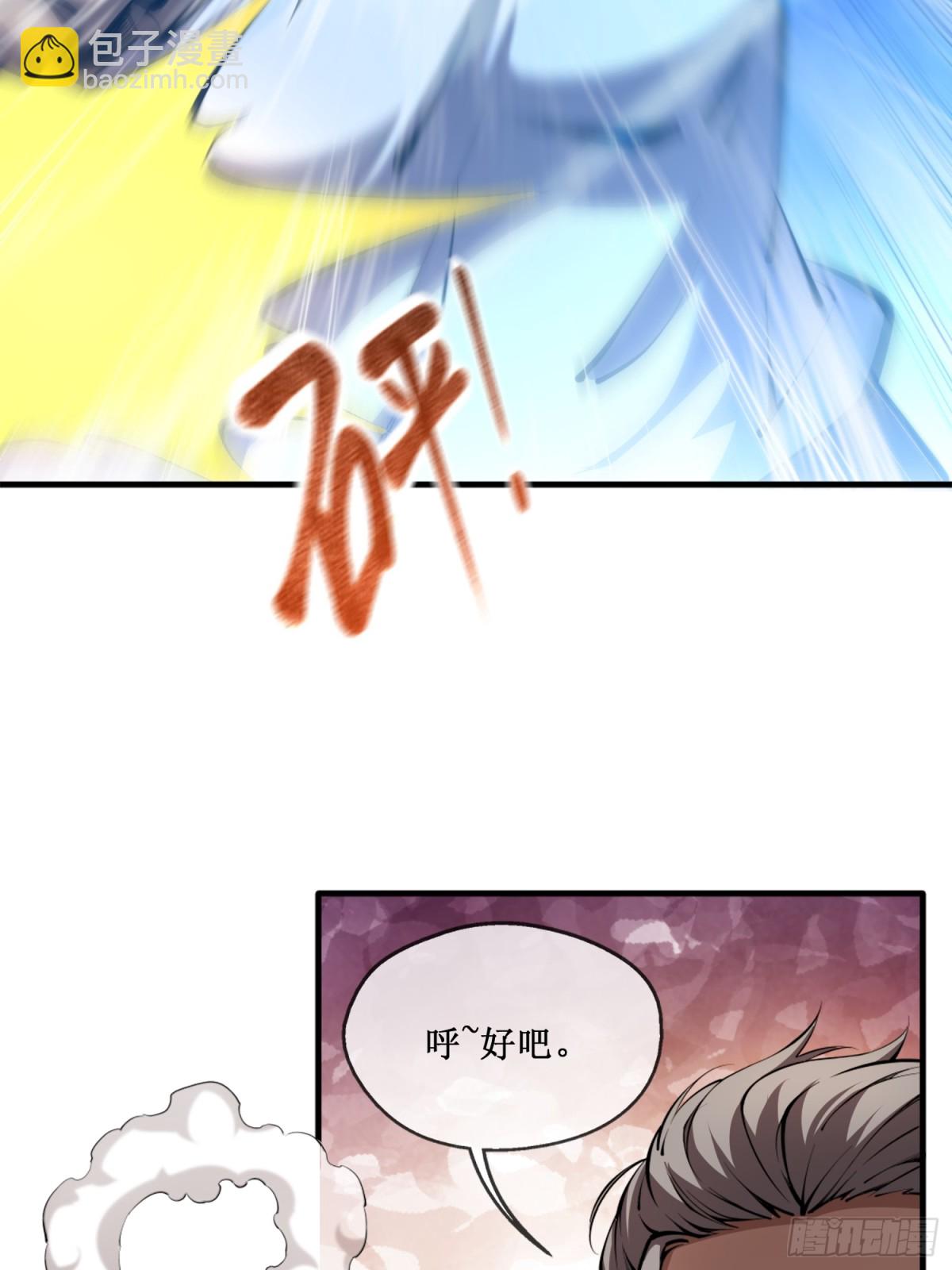 第40话 第一个任务委托-第41话