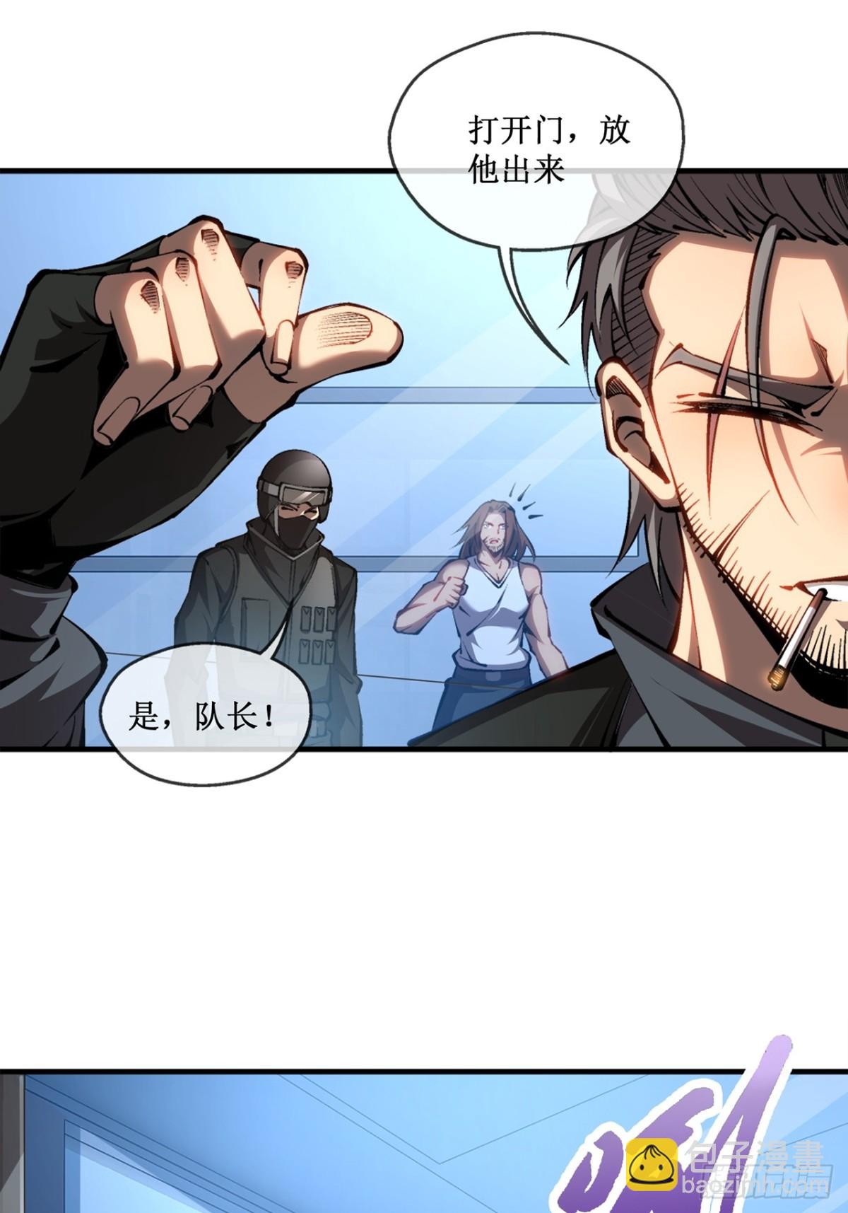 第40话 第一个任务委托-第41话