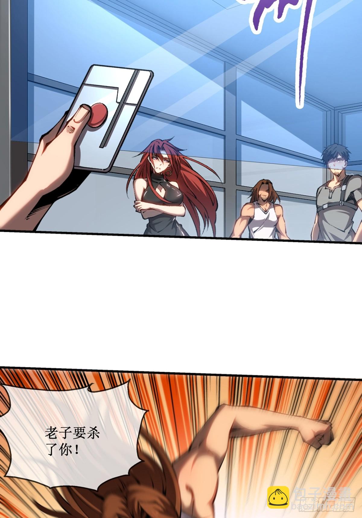 第40话 第一个任务委托-第41话