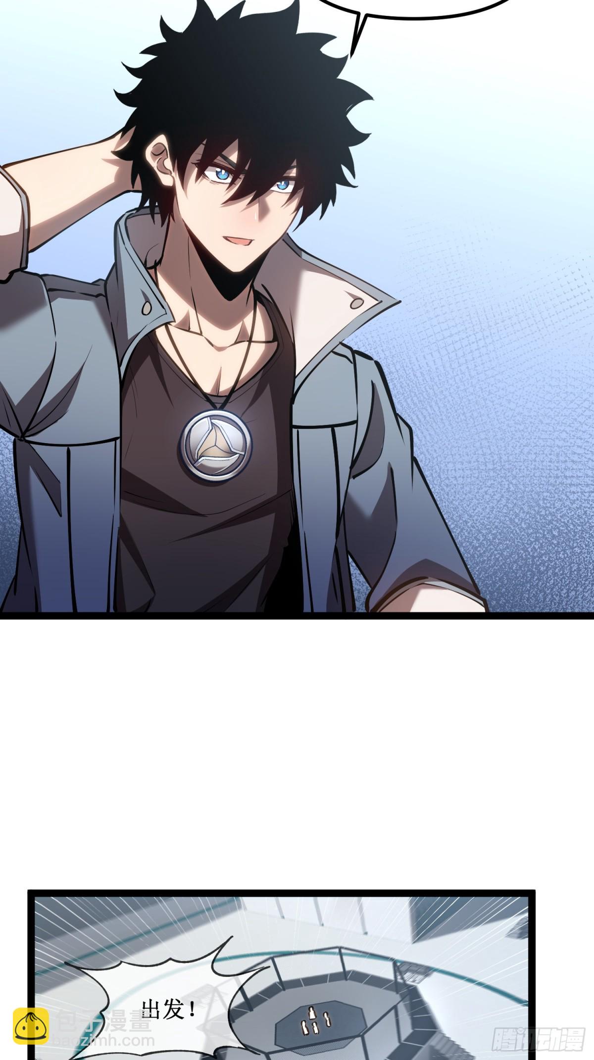 第40话 第一个任务委托-第41话