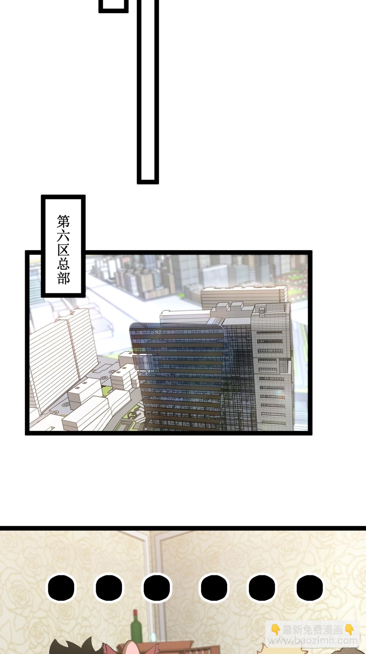 第40话 第一个任务委托-第41话