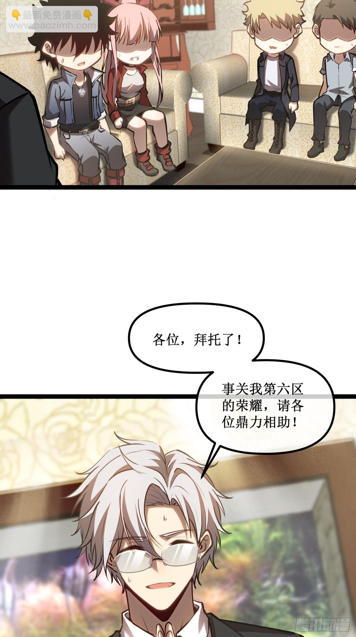 第40话 第一个任务委托-第41话