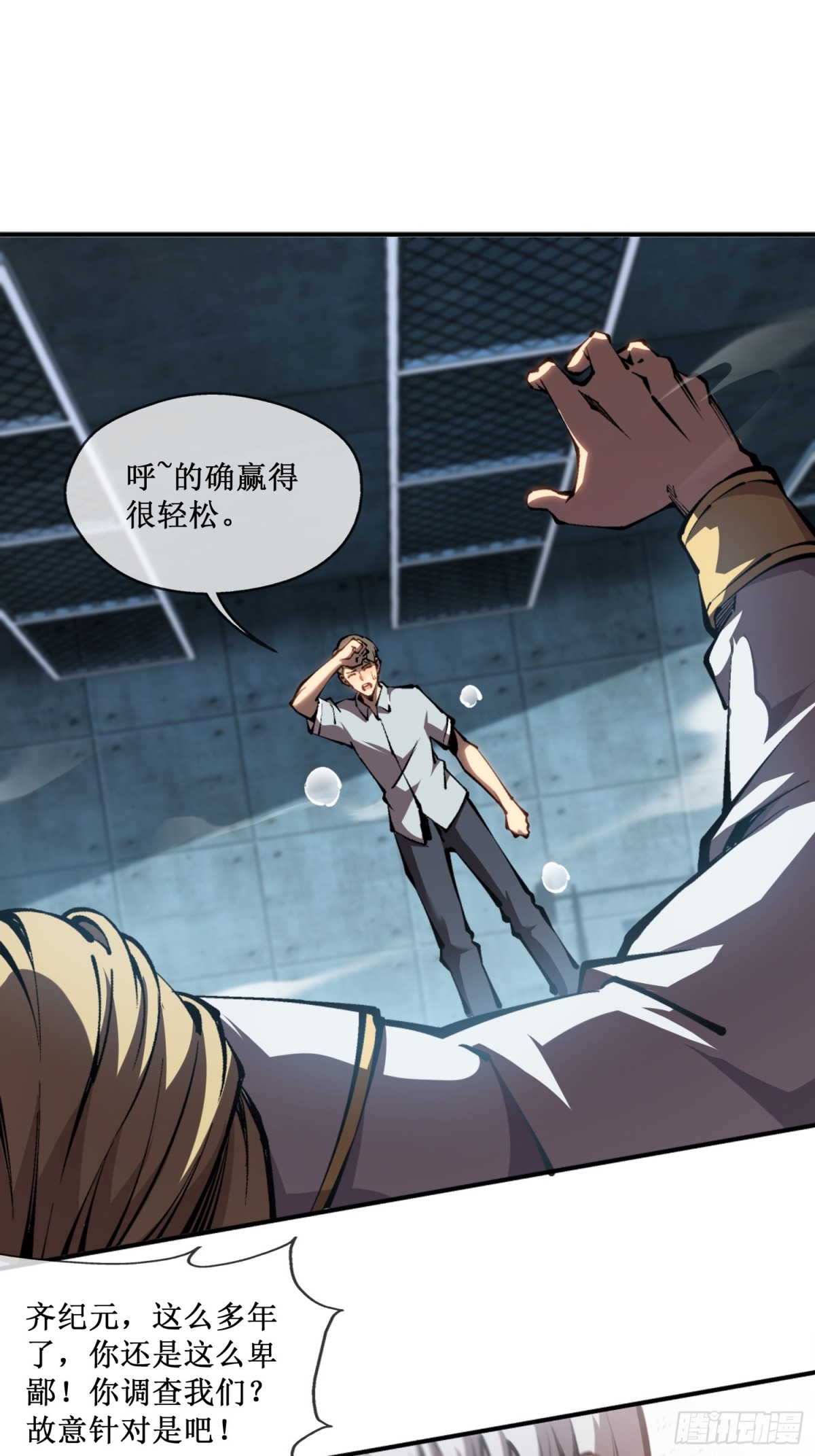 第44话 你的对手是我-第45话