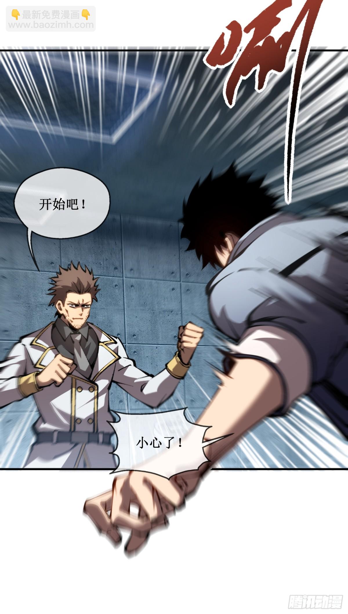 第44话 你的对手是我-第45话