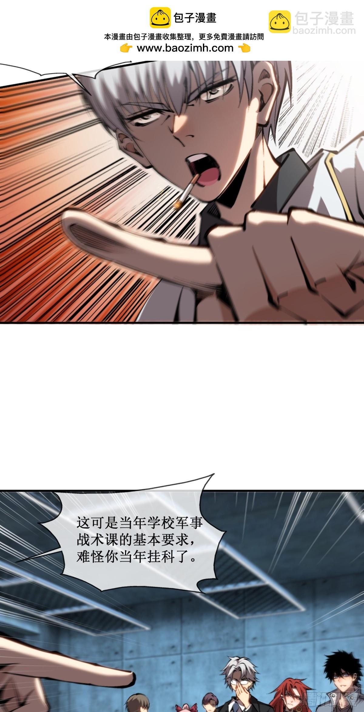 第44话 你的对手是我-第45话