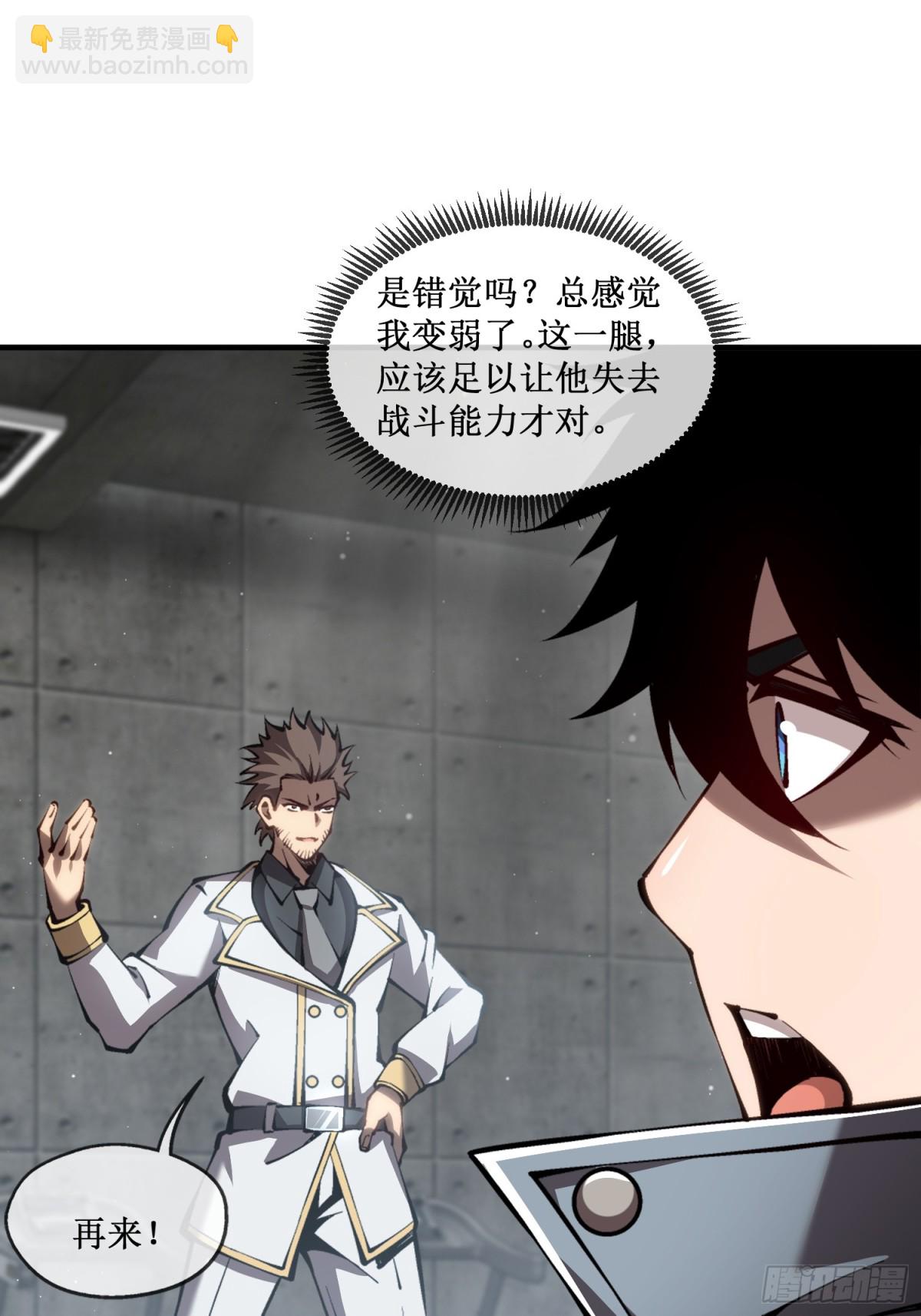 第44话 你的对手是我-第45话