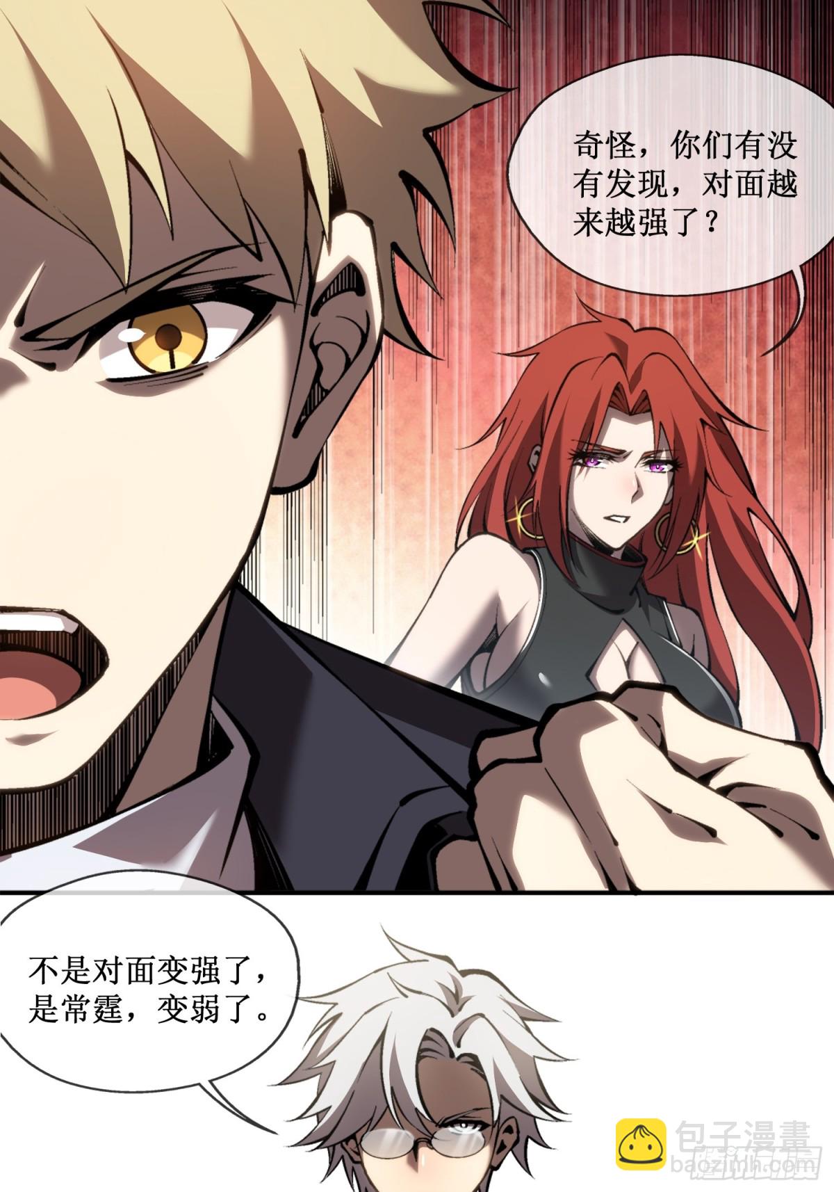 第44话 你的对手是我-第45话