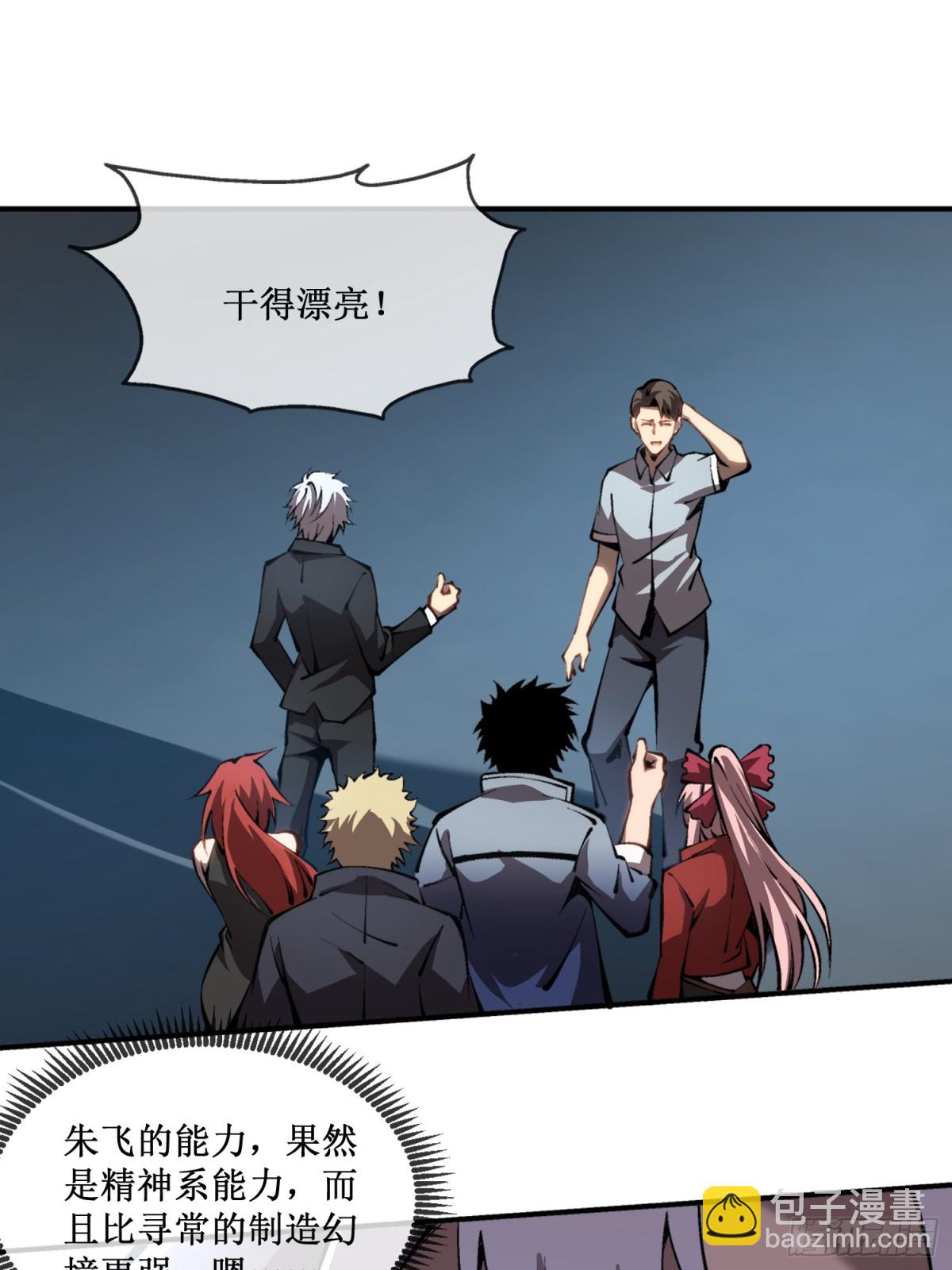 第44话 你的对手是我-第45话