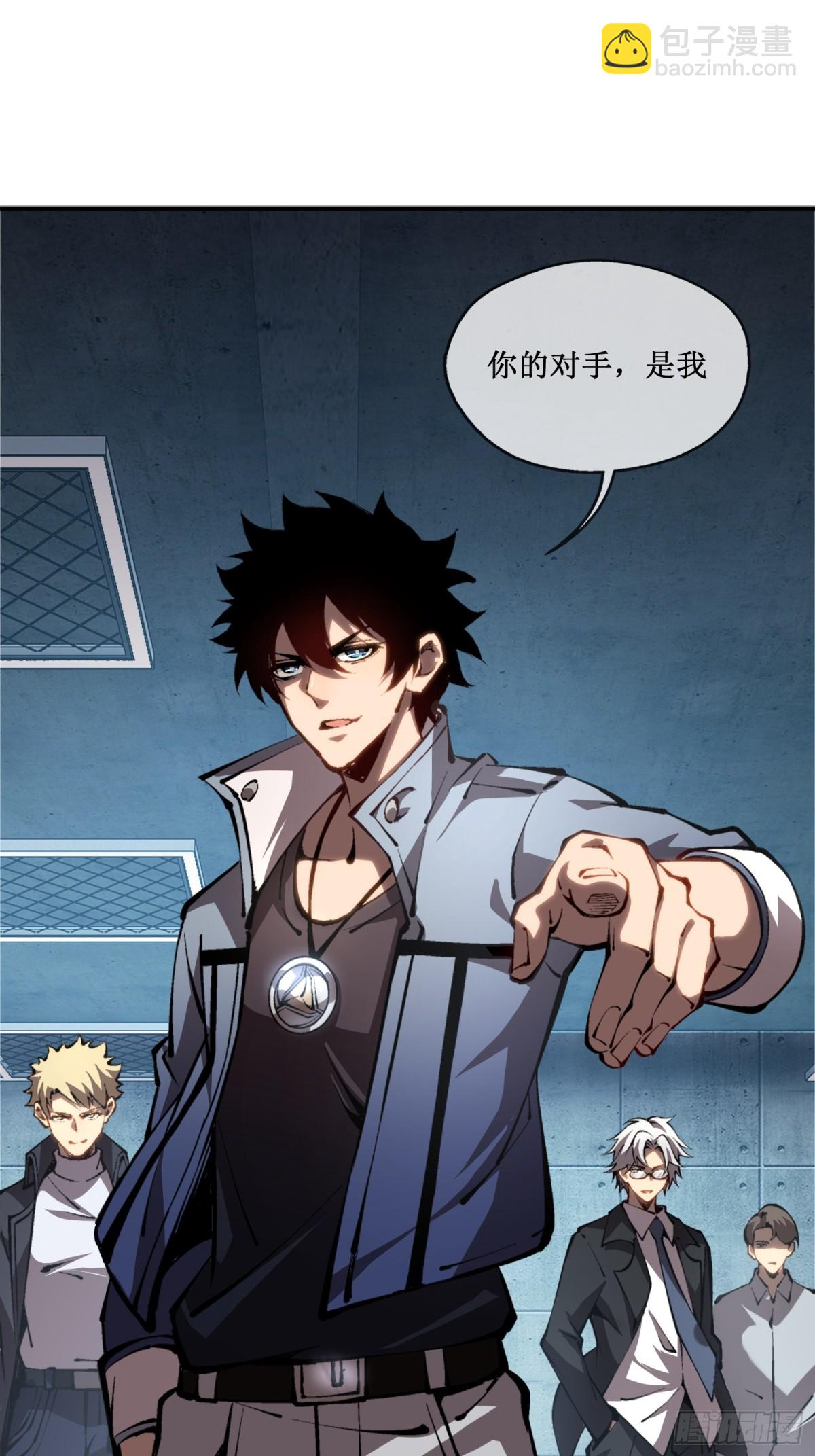 第44话 你的对手是我-第45话