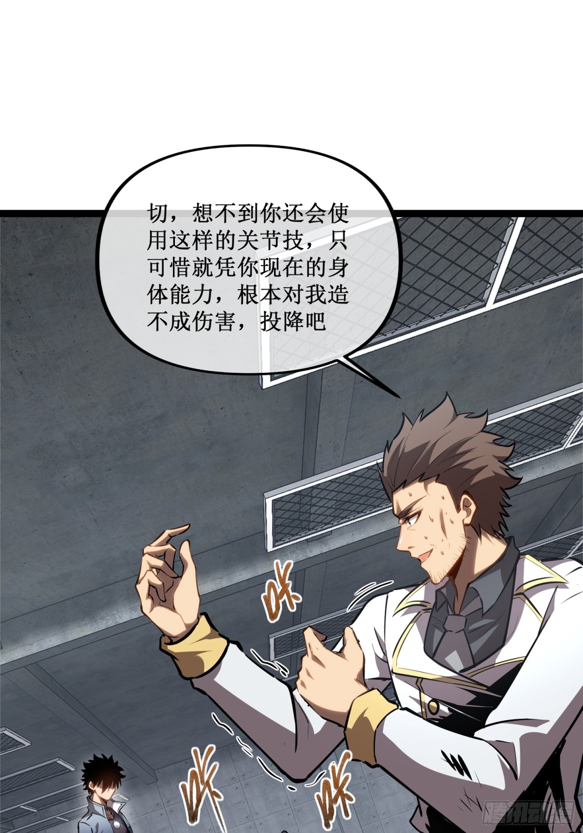 第46话 霸气女王，气场全开-第47话