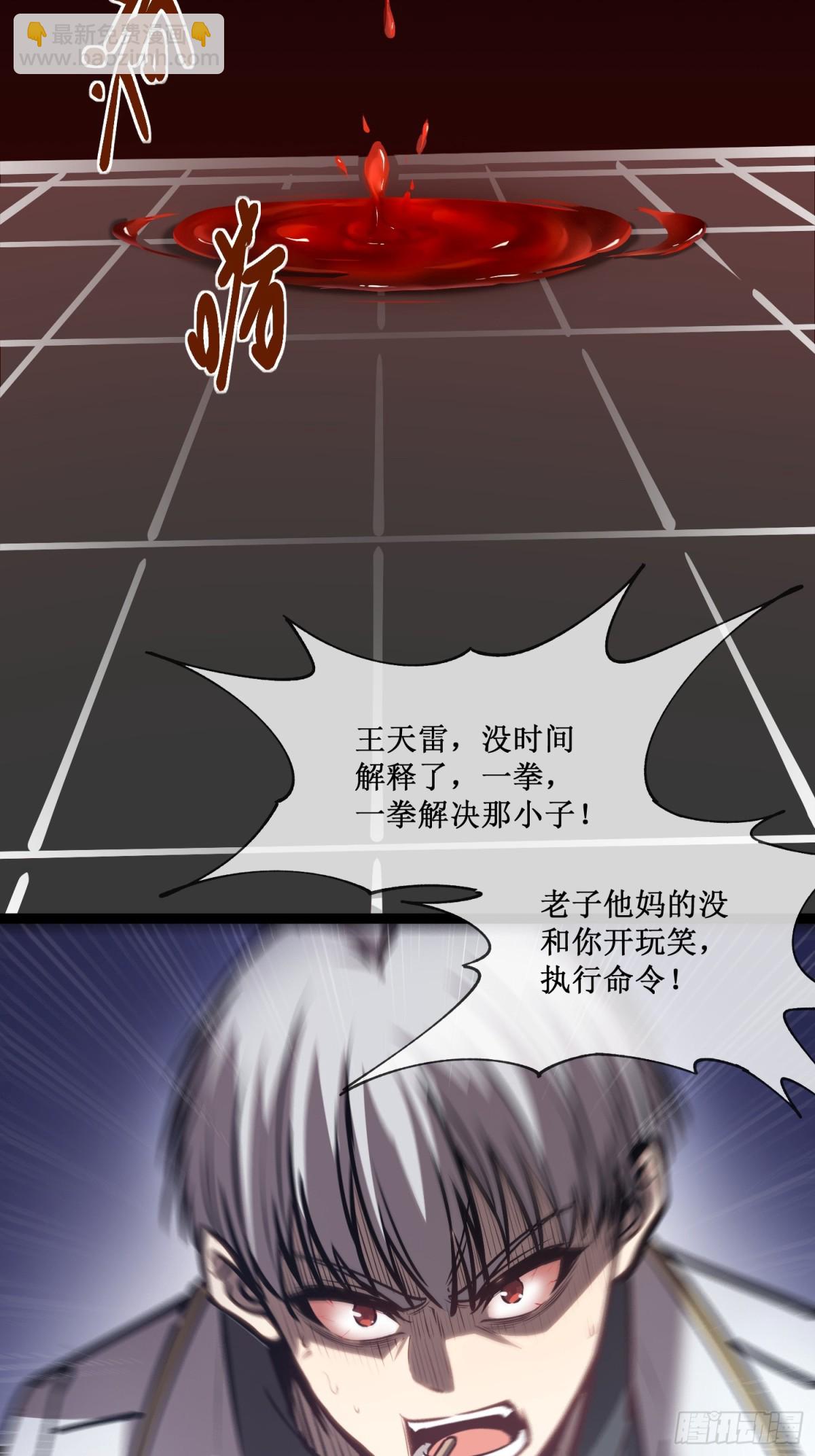 第46话 霸气女王，气场全开-第47话