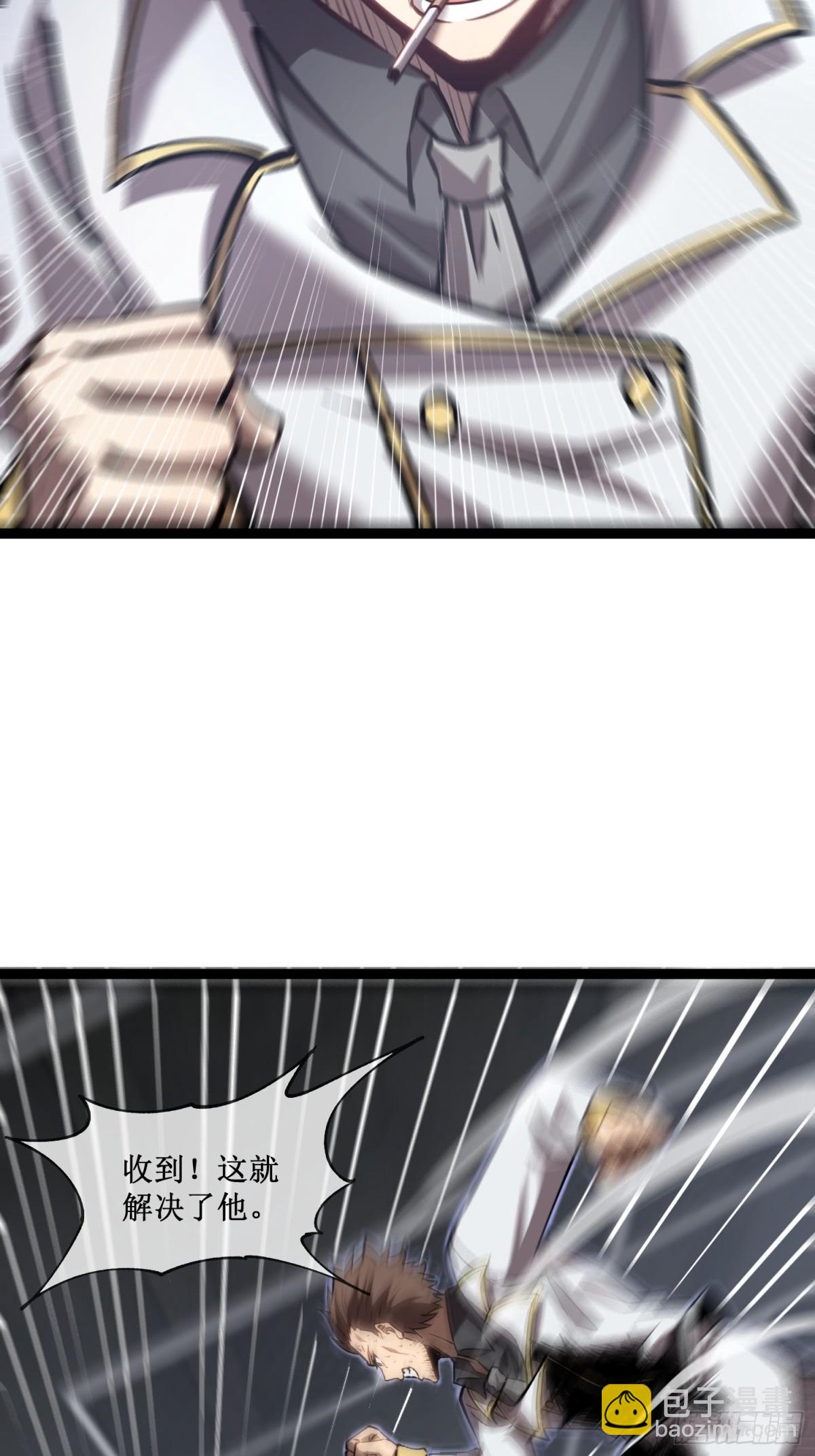 第46话 霸气女王，气场全开-第47话