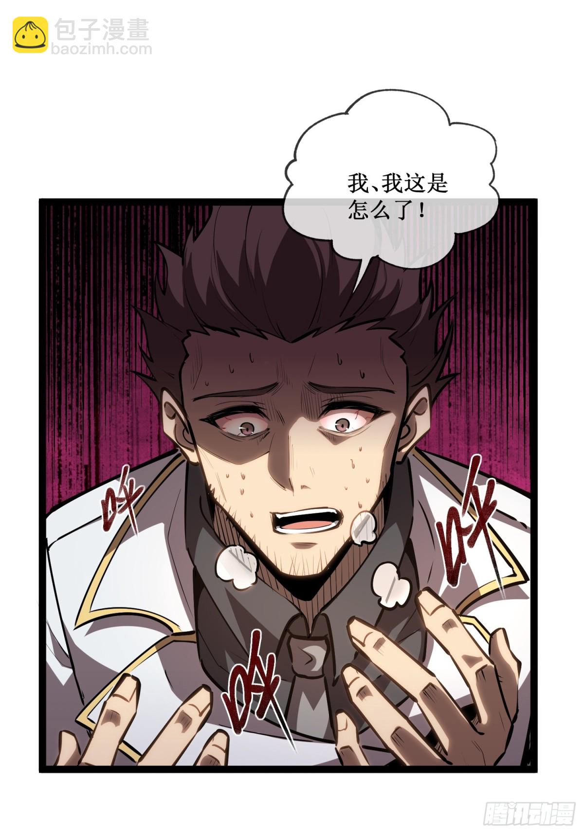 第46话 霸气女王，气场全开-第47话