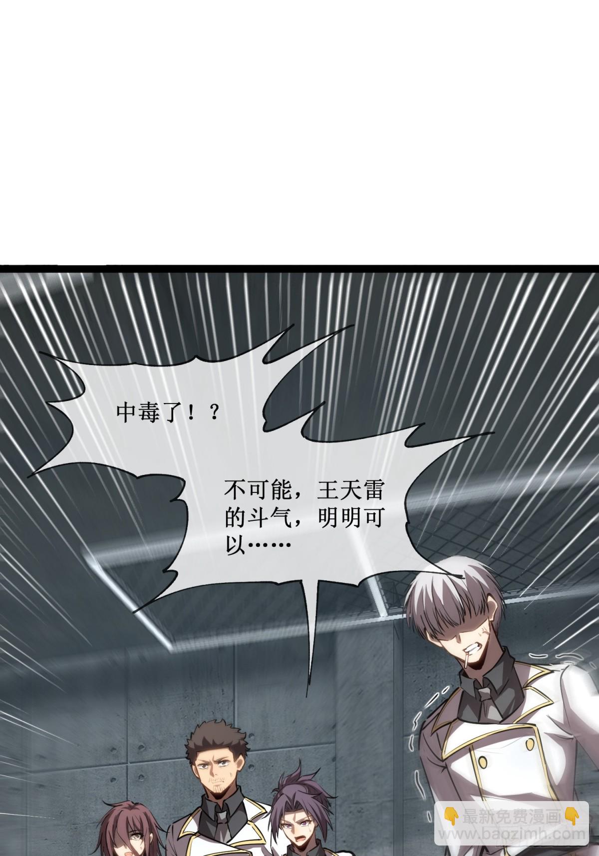 第46话 霸气女王，气场全开-第47话