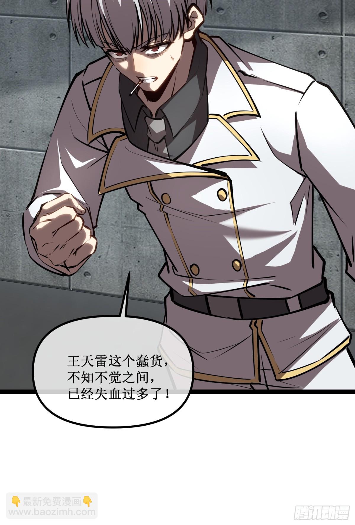 第46话 霸气女王，气场全开-第47话