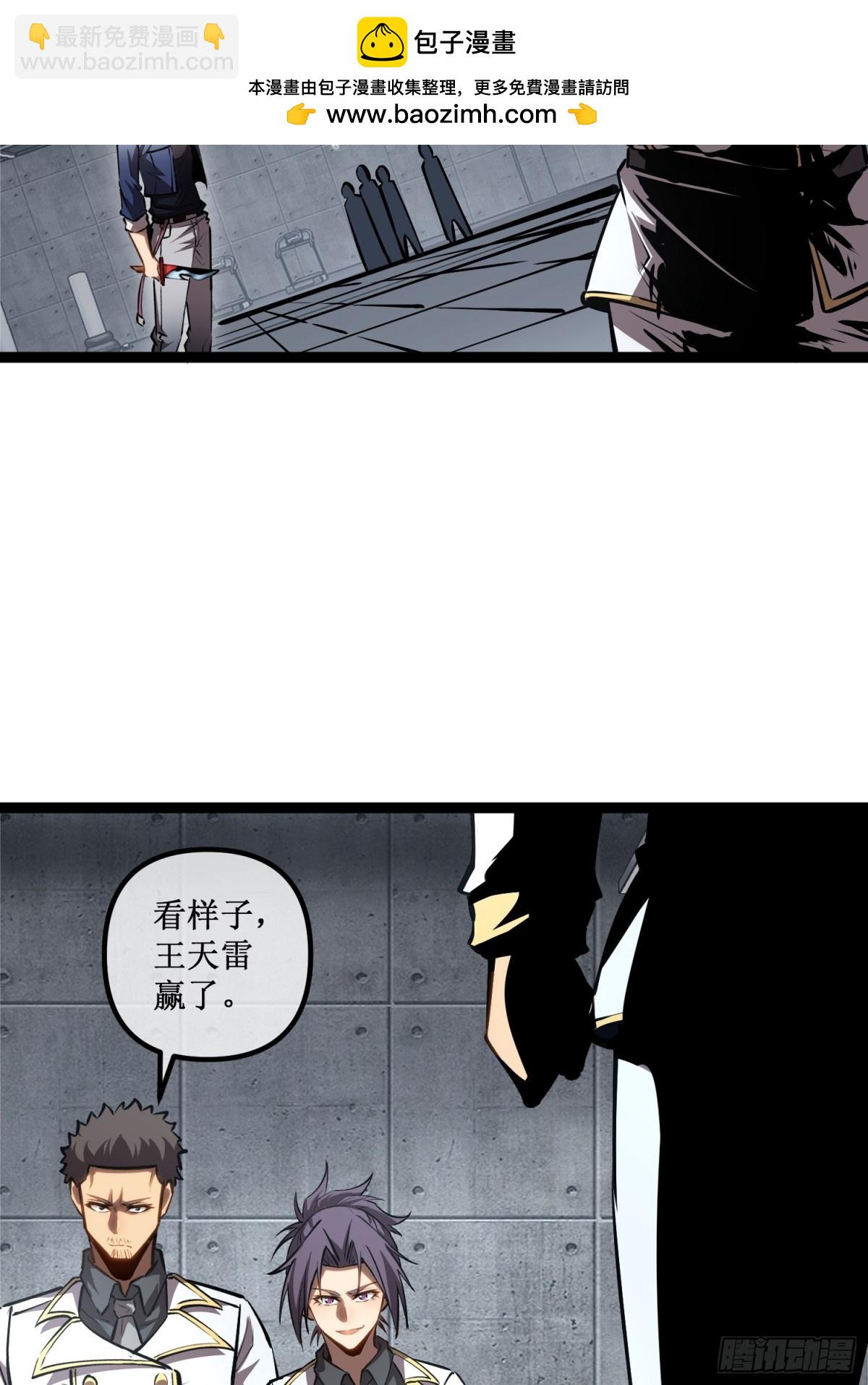 第46话 霸气女王，气场全开-第47话