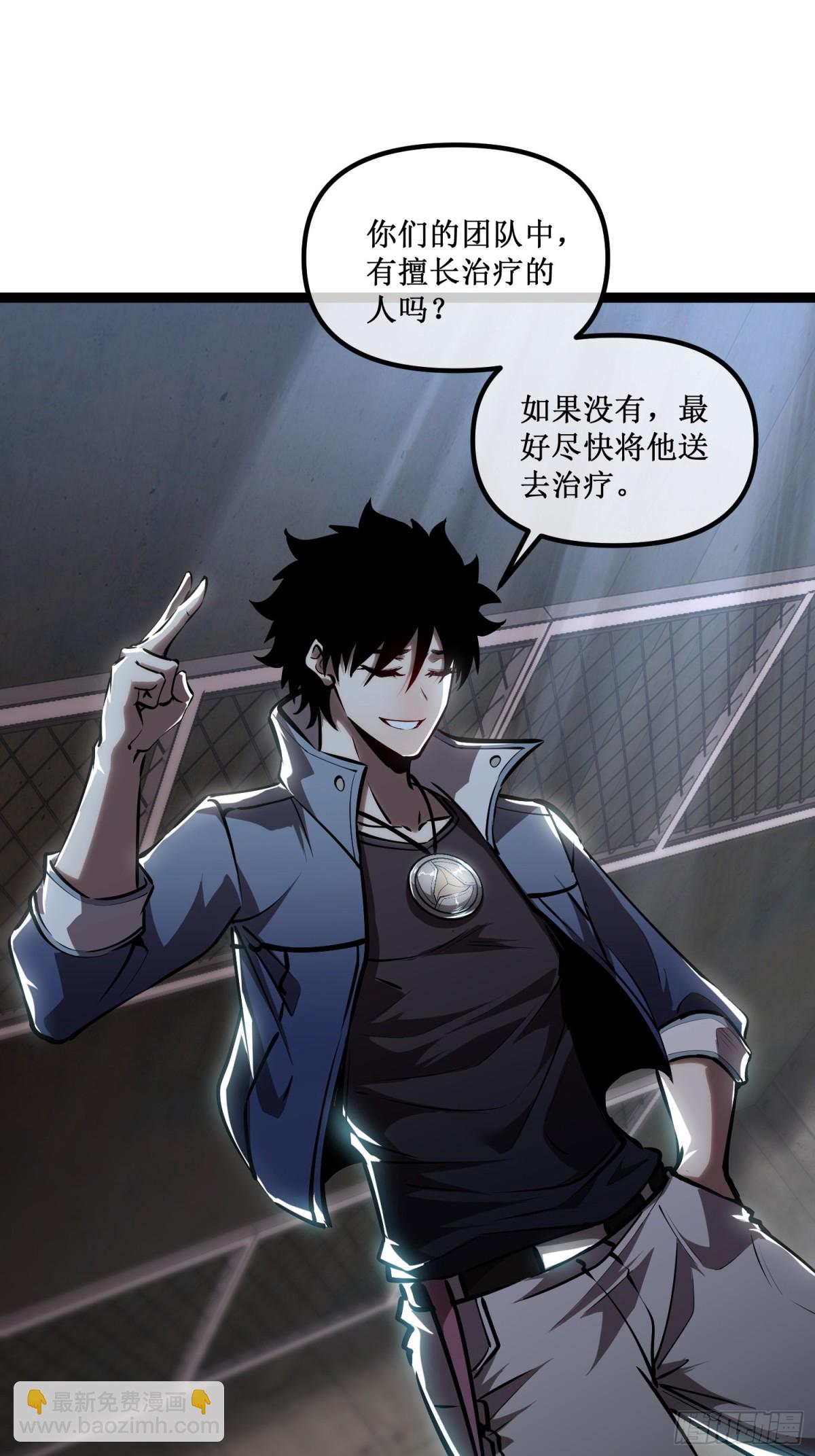 第46话 霸气女王，气场全开-第47话