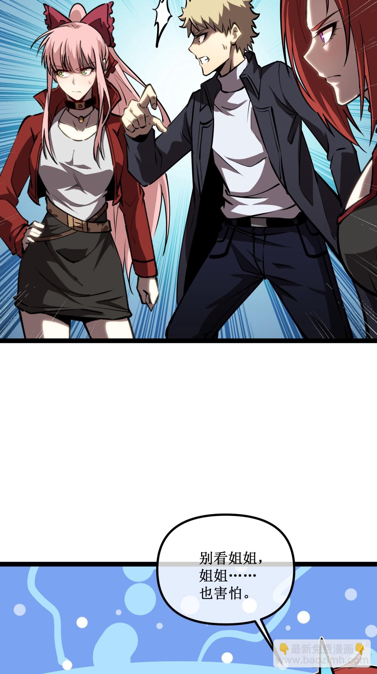 第46话 霸气女王，气场全开-第47话