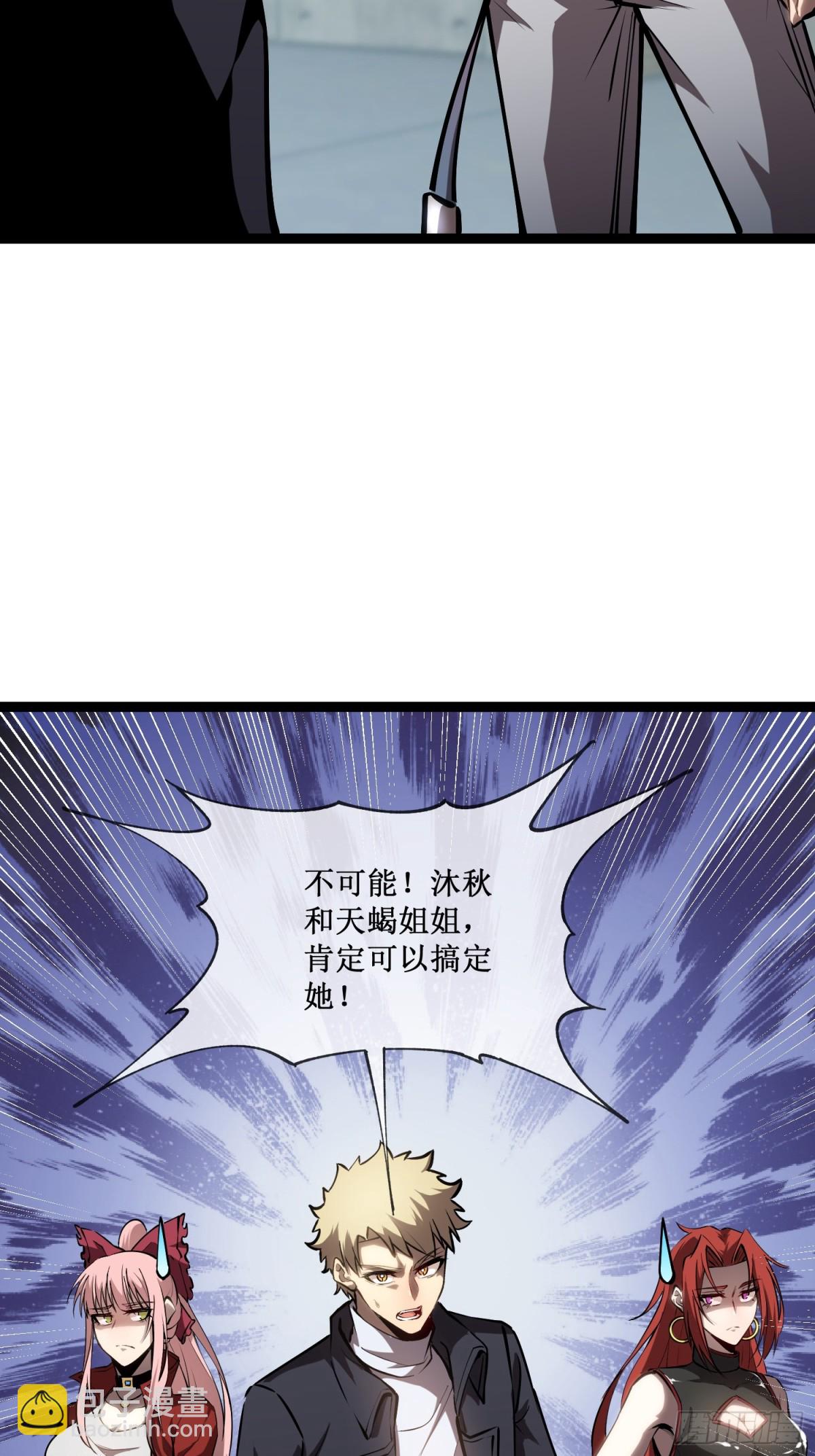 第46话 霸气女王，气场全开-第47话