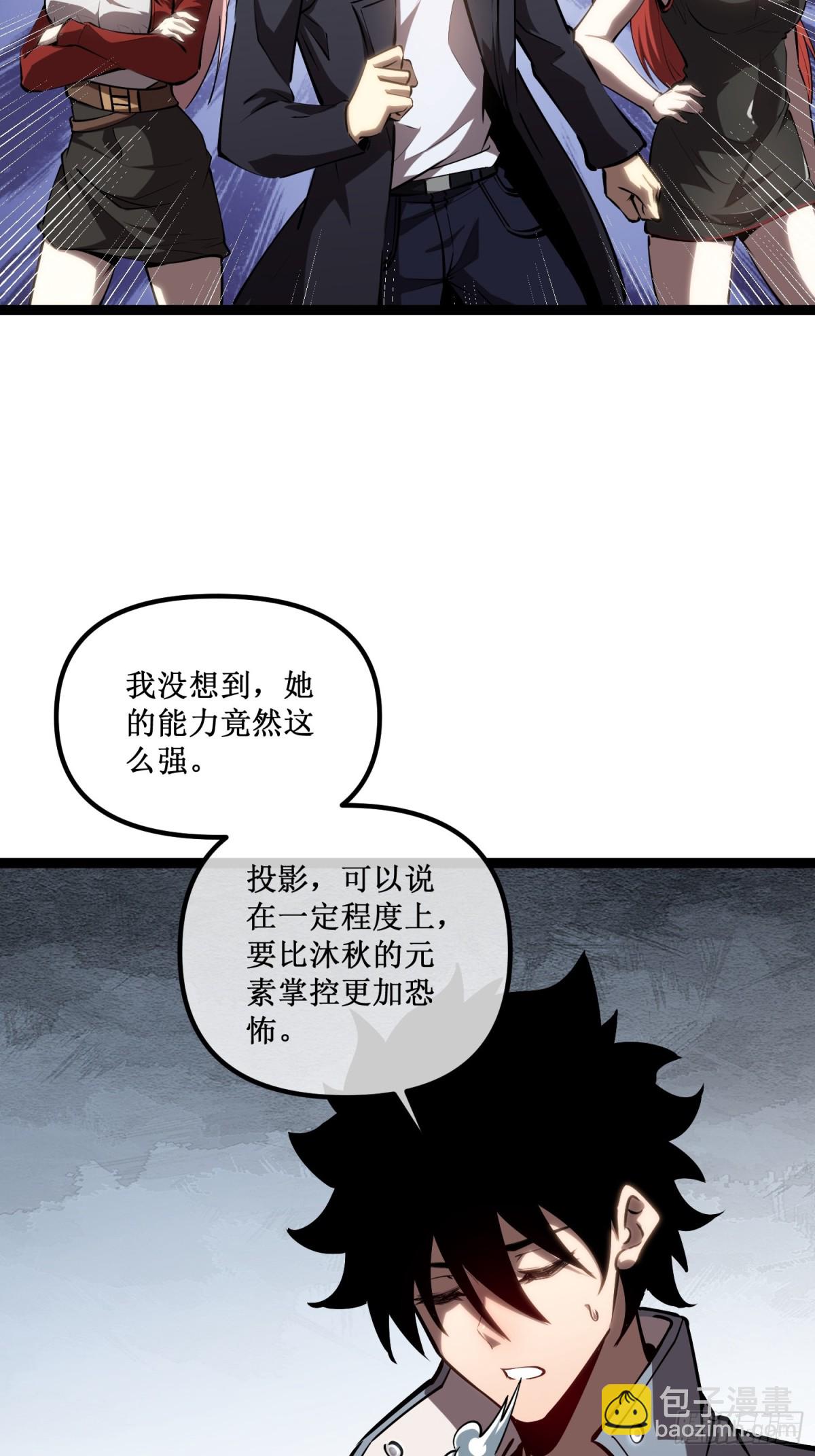 第46话 霸气女王，气场全开-第47话