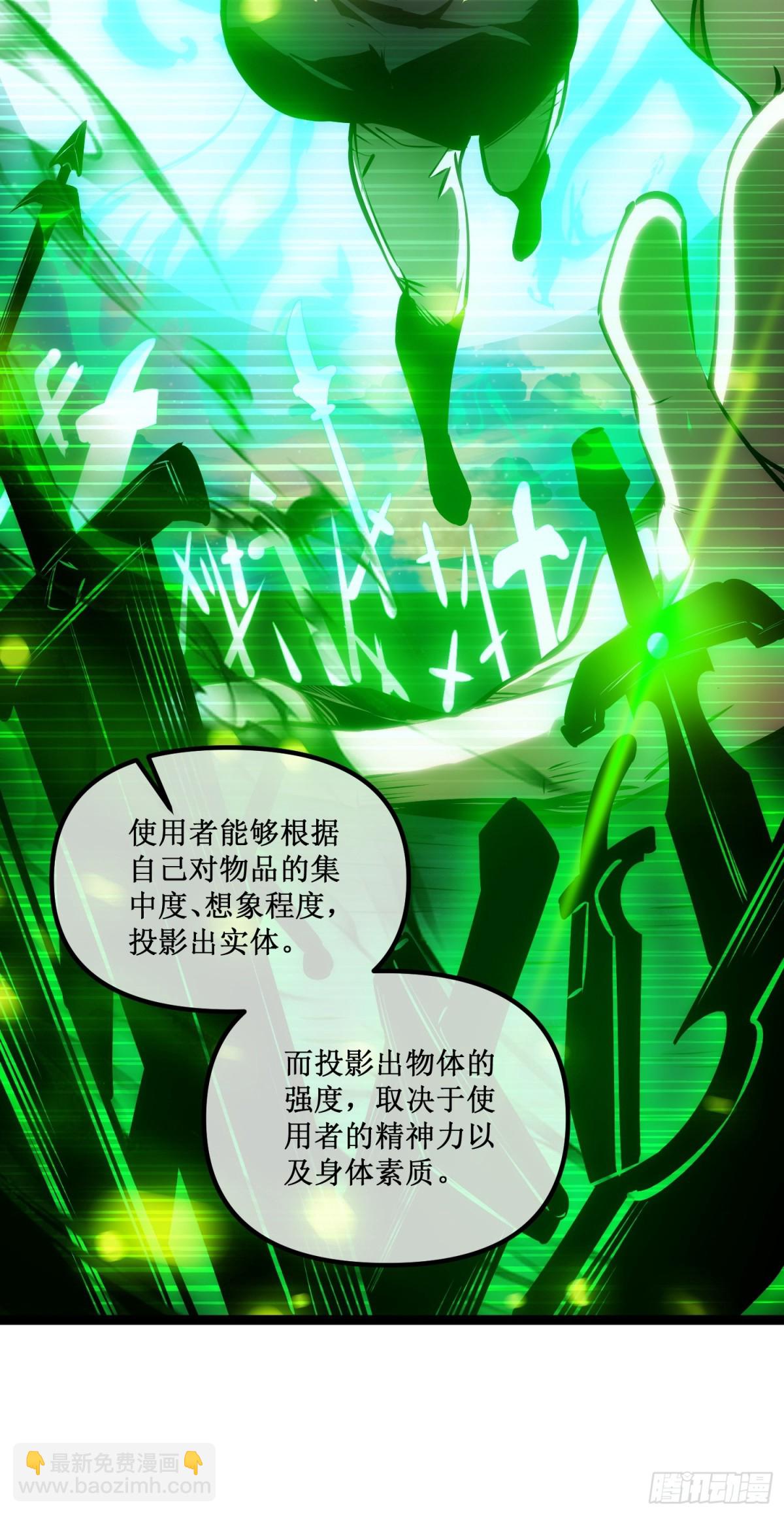 第46话 霸气女王，气场全开-第47话