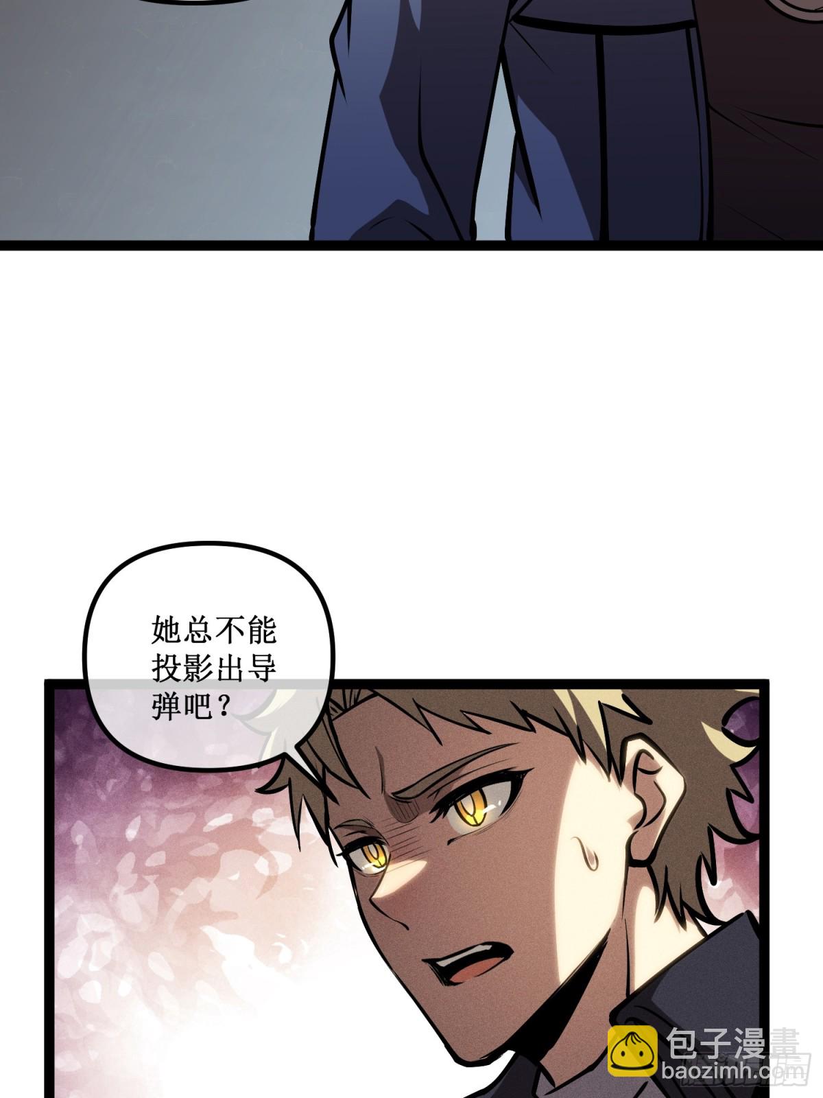 第46话 霸气女王，气场全开-第47话