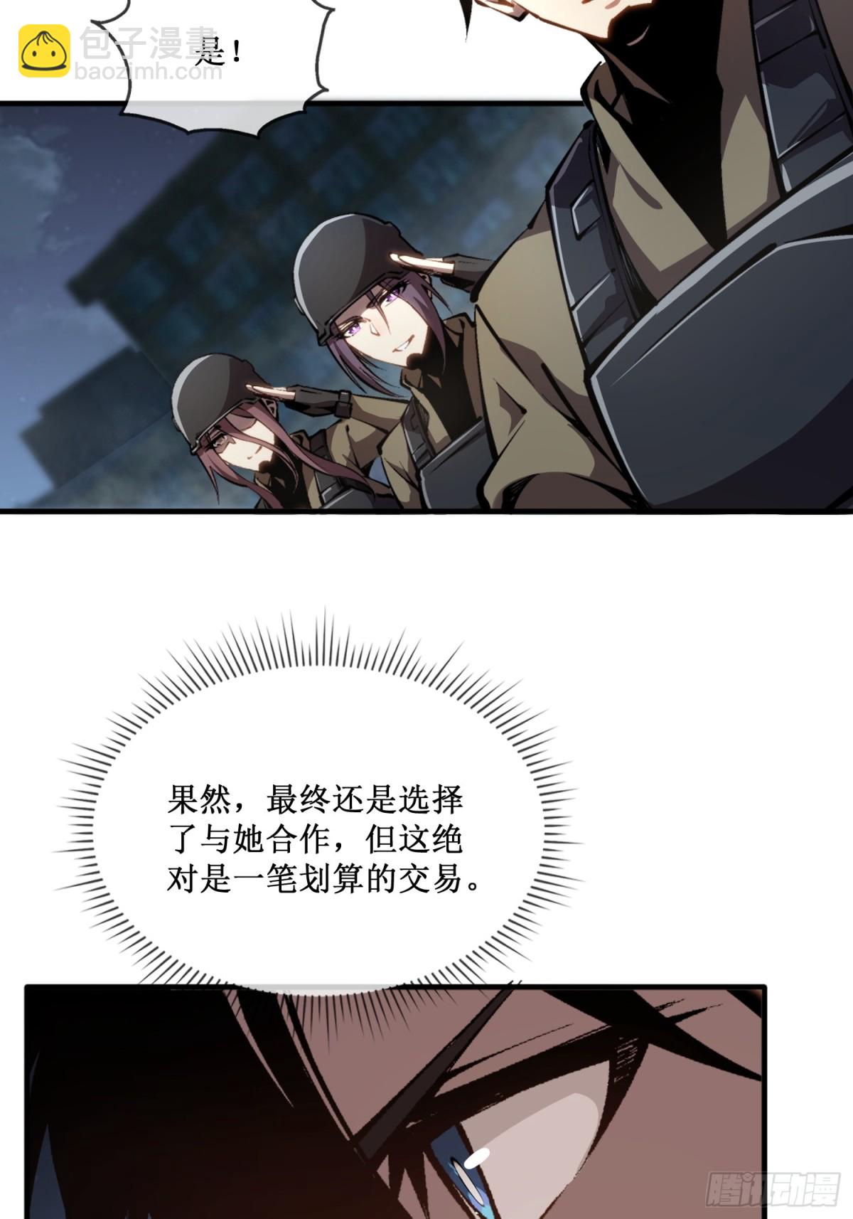 第48话 正确的选择-第49话