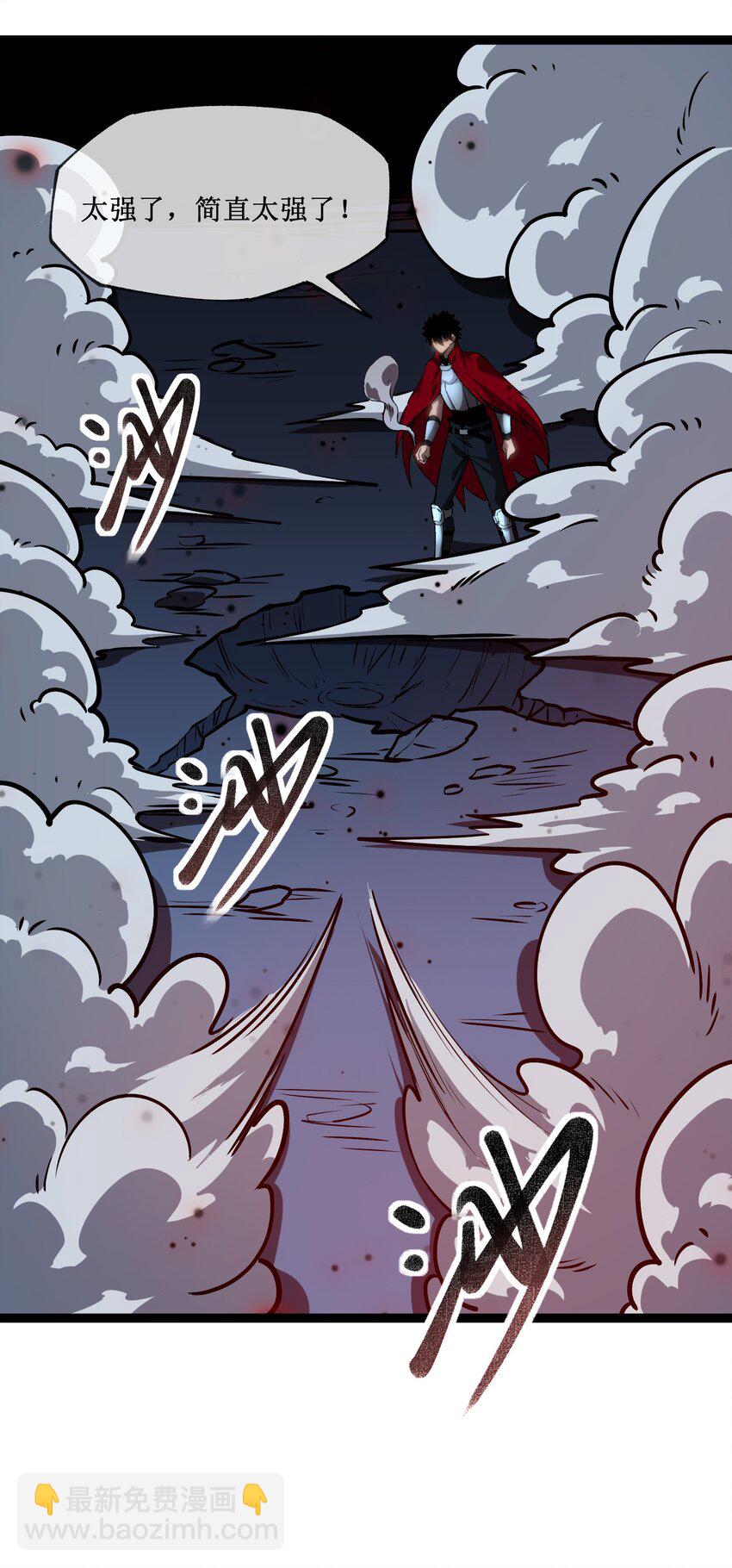 004 获得异能-第5话