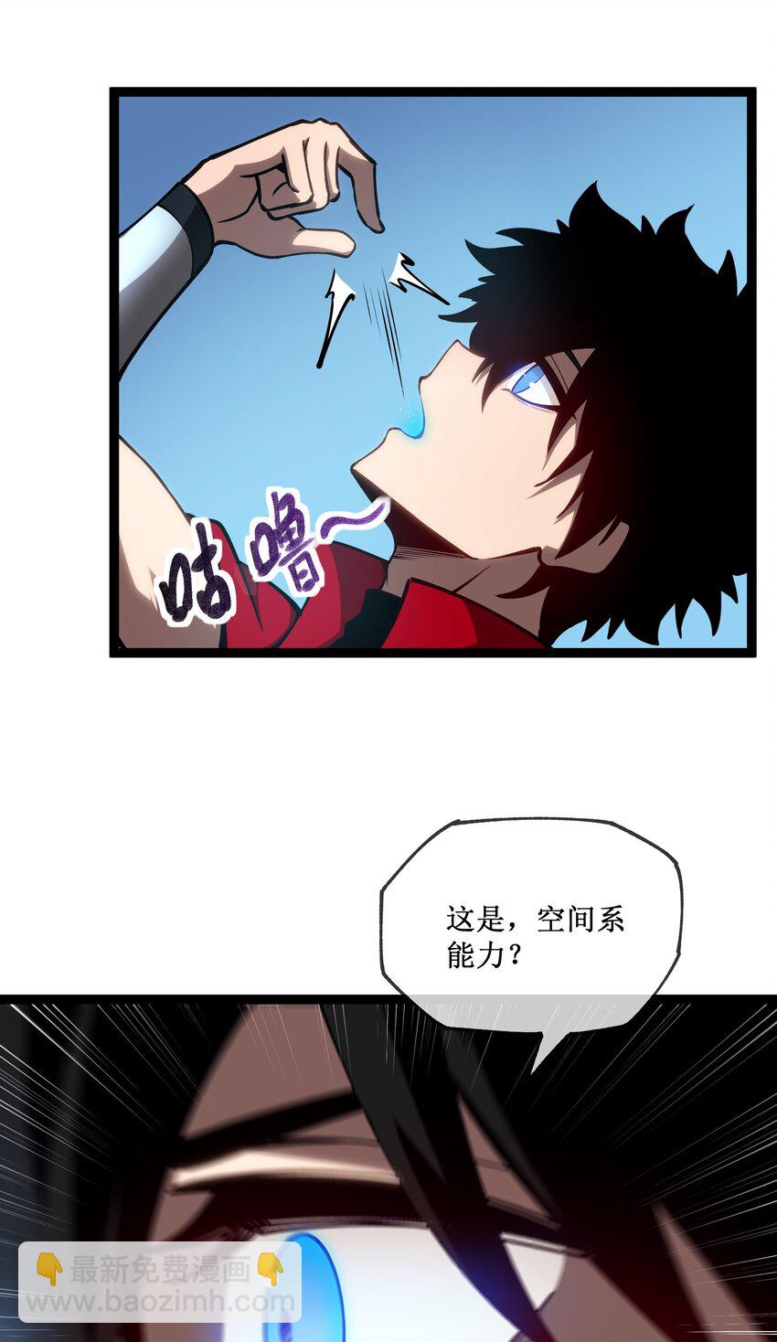 004 获得异能-第5话