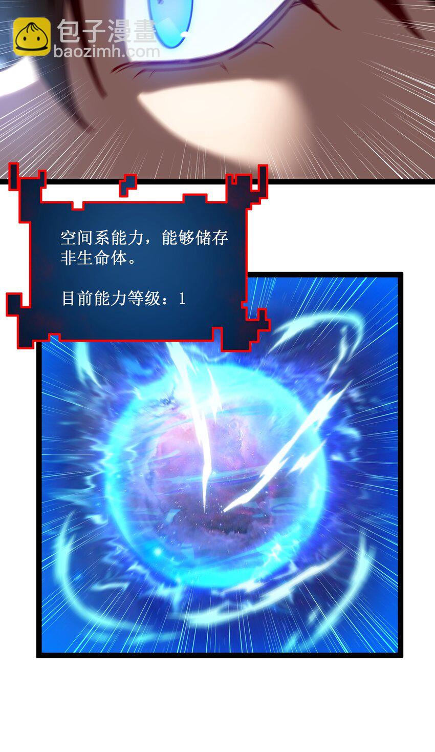 004 获得异能-第5话