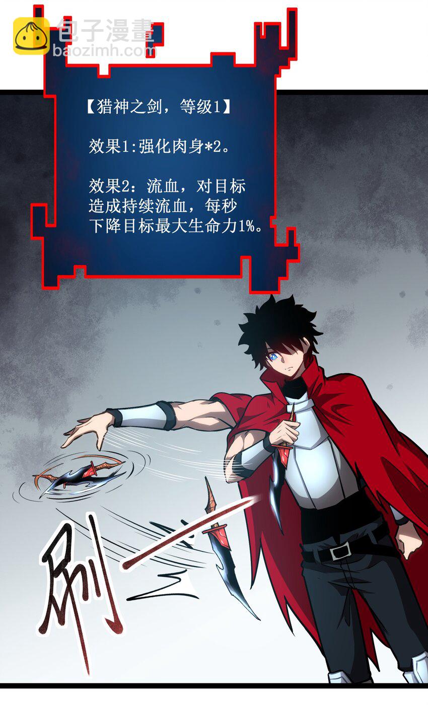 004 获得异能-第5话