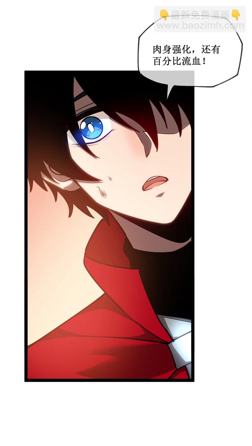 004 获得异能-第5话