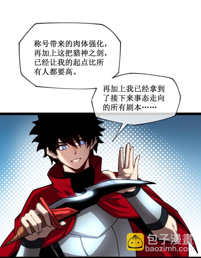 004 获得异能-第5话