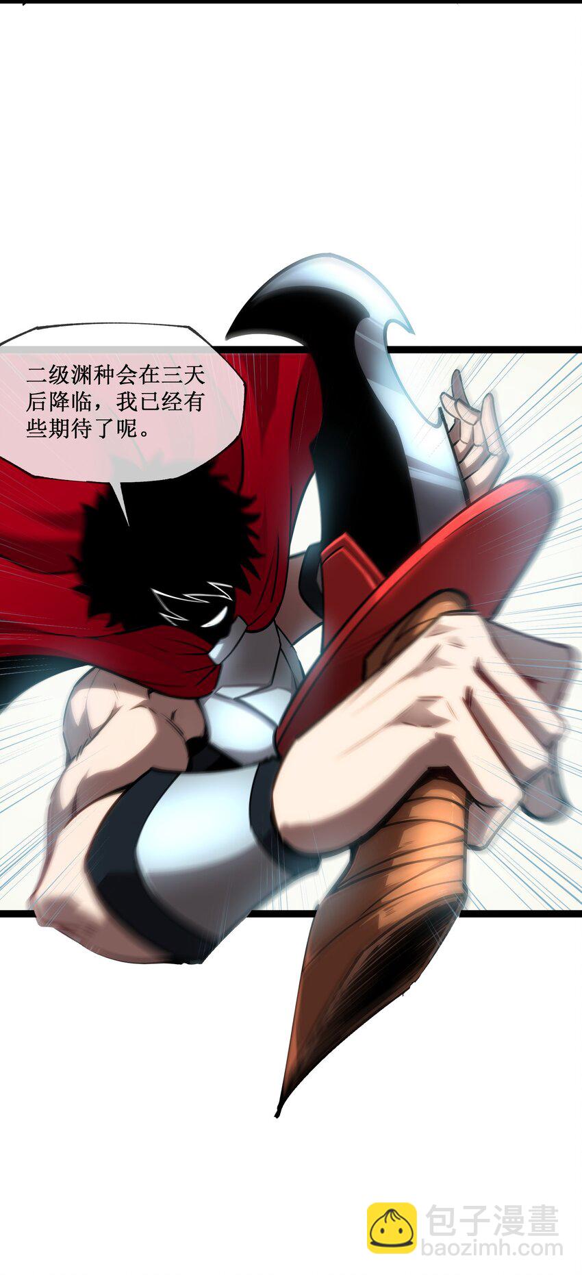 004 获得异能-第5话