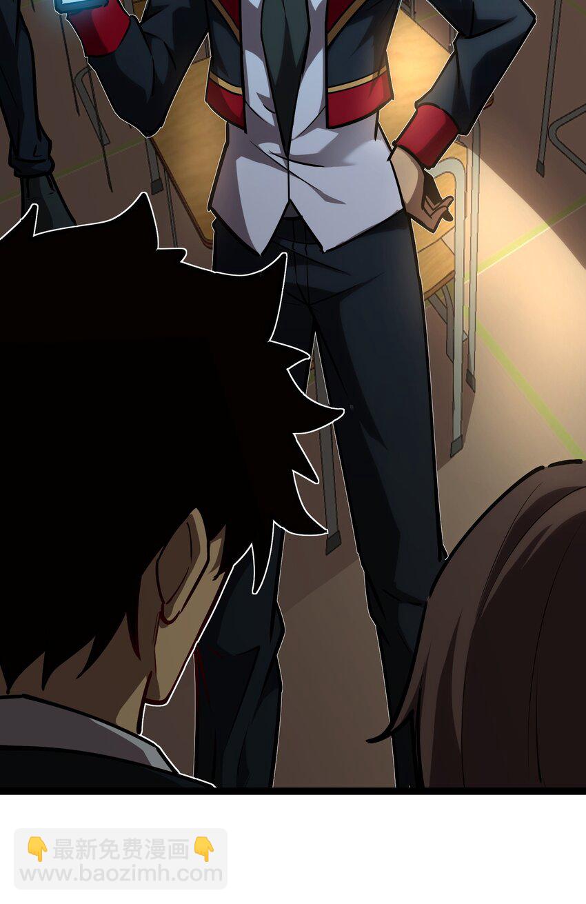 004 获得异能-第5话