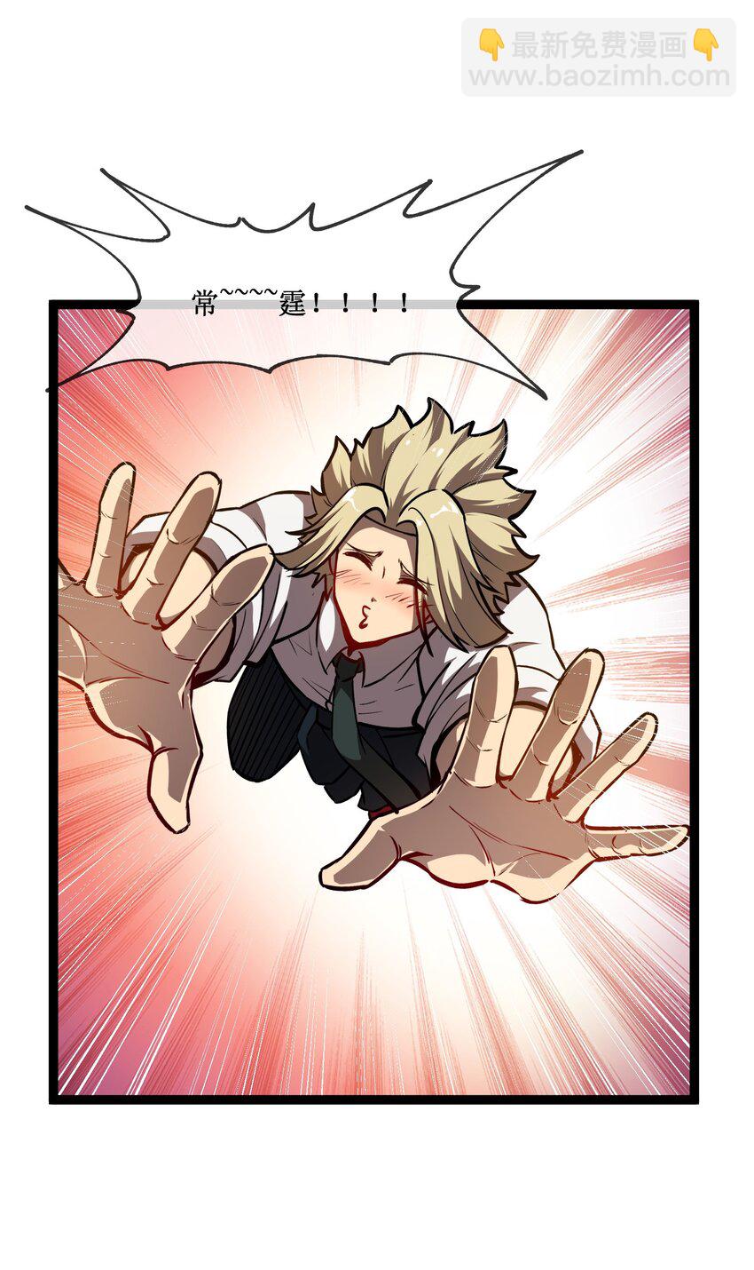 004 获得异能-第5话