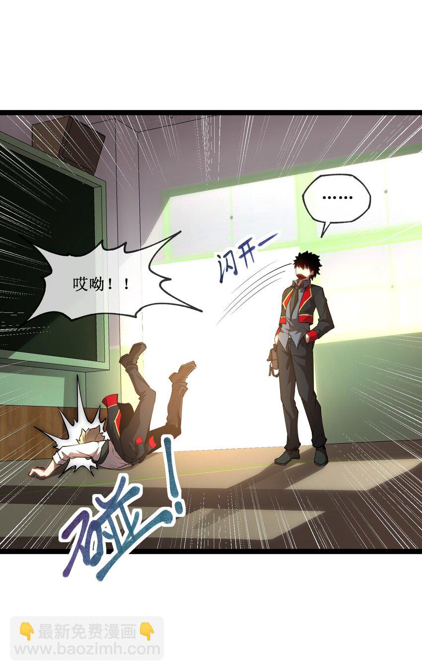 004 获得异能-第5话