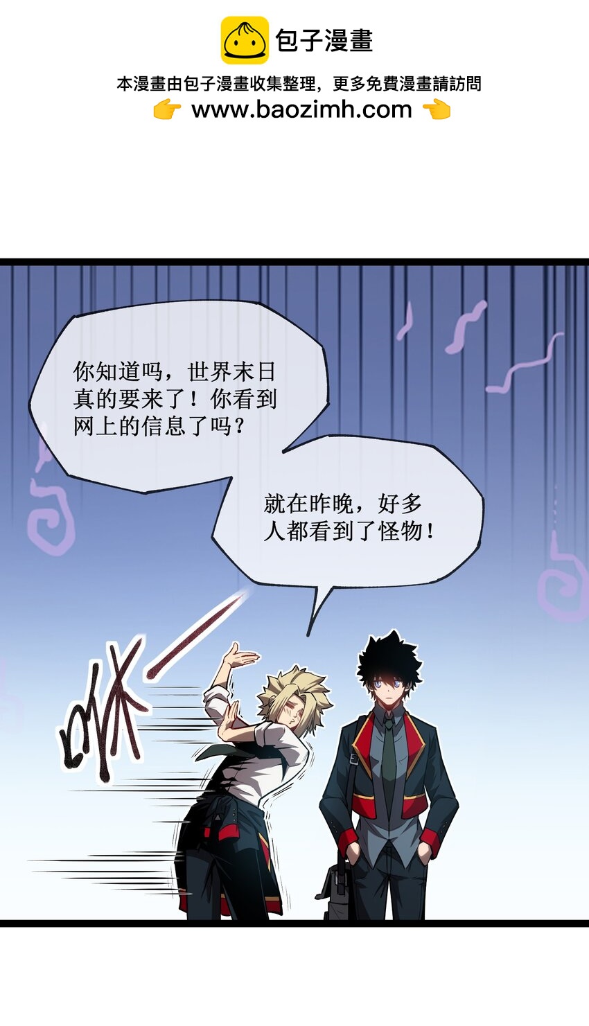 004 获得异能-第5话