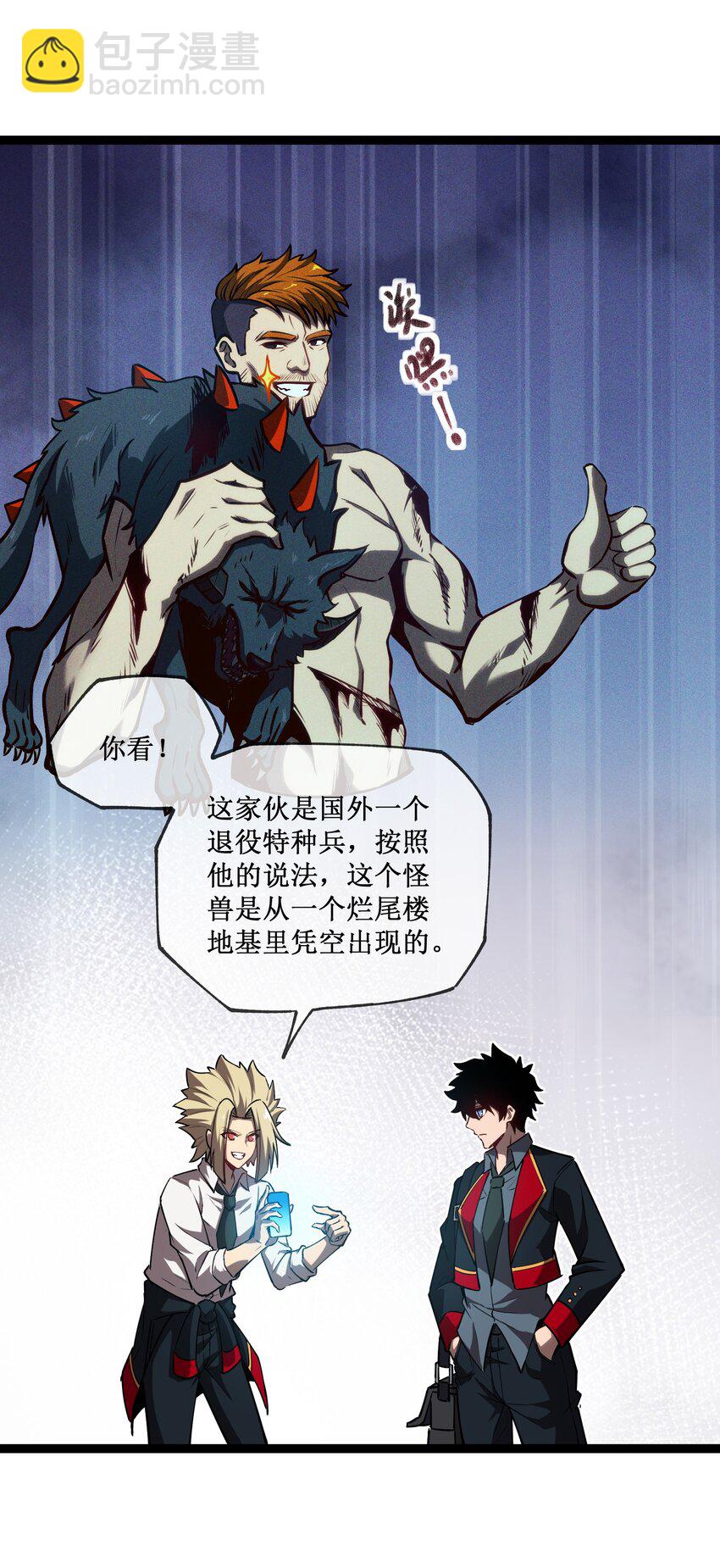 004 获得异能-第5话