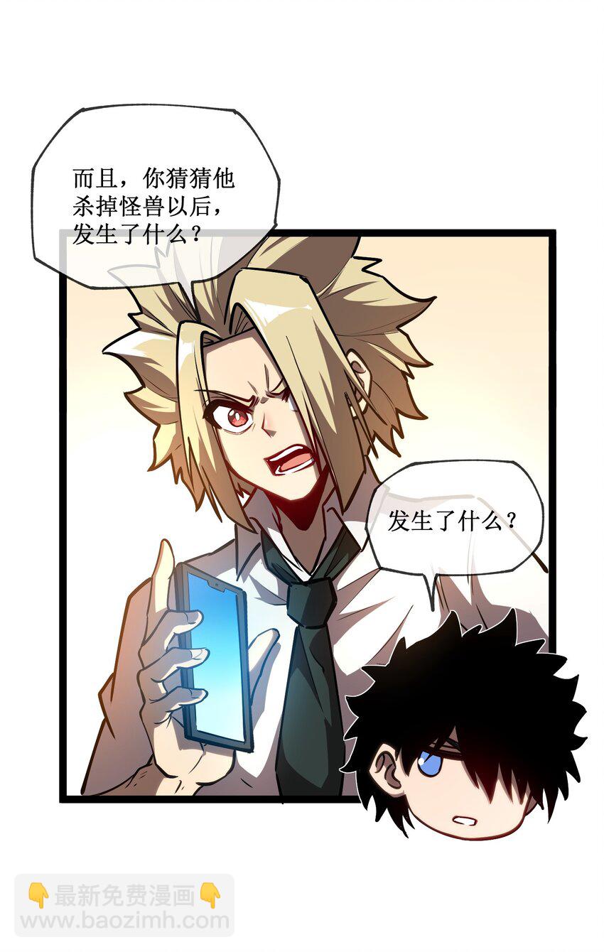 004 获得异能-第5话