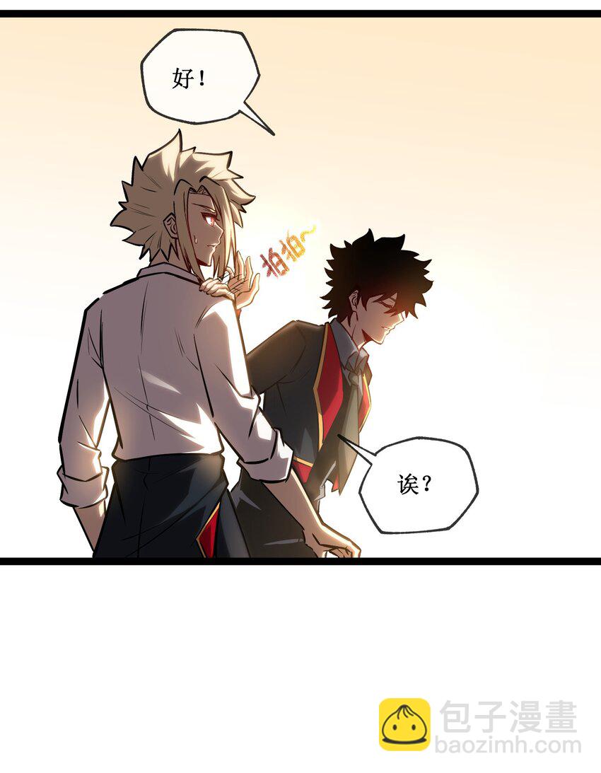 004 获得异能-第5话