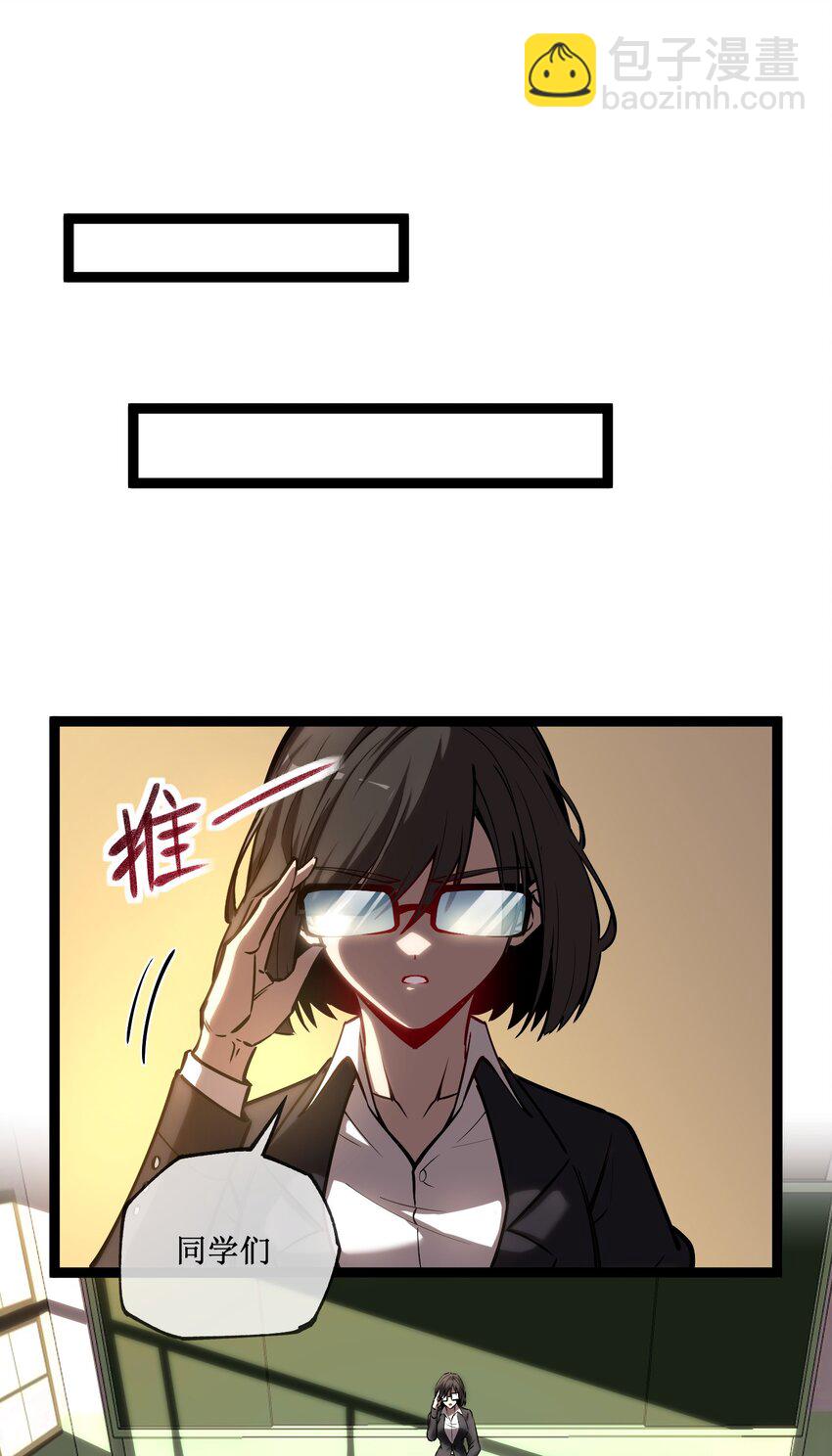 004 获得异能-第5话