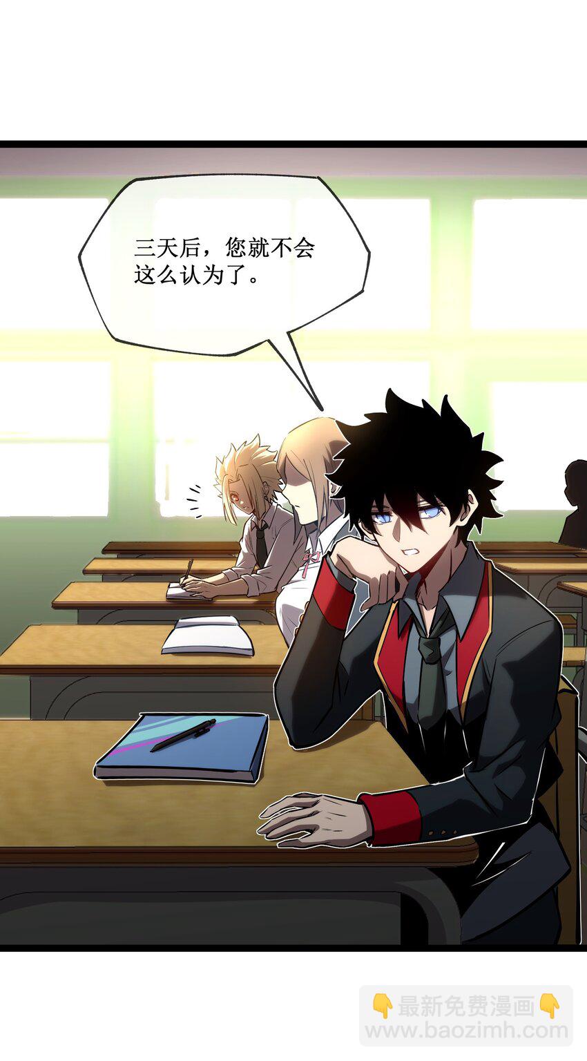 004 获得异能-第5话