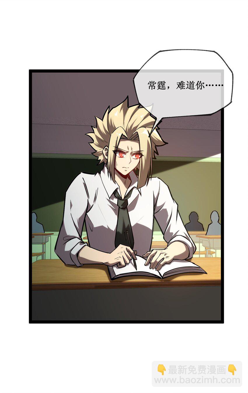 004 获得异能-第5话