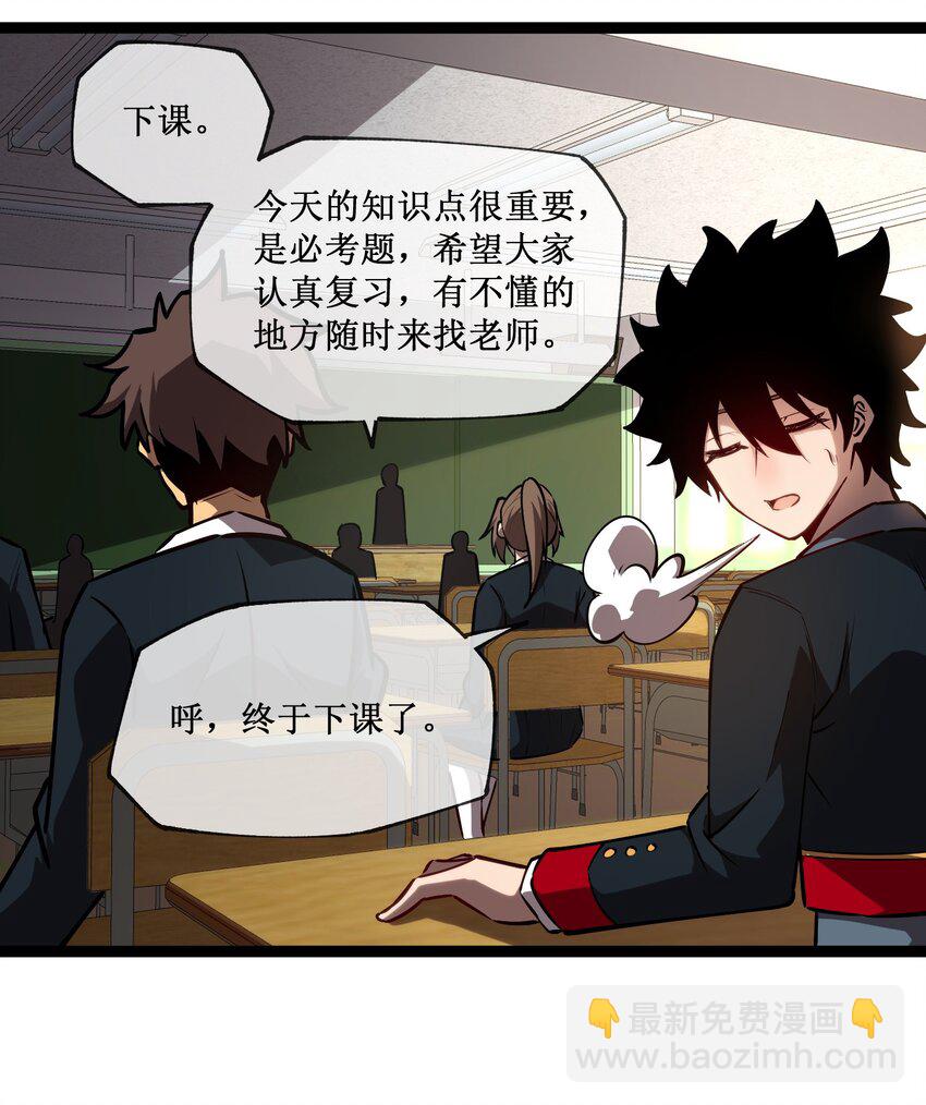 004 获得异能-第5话