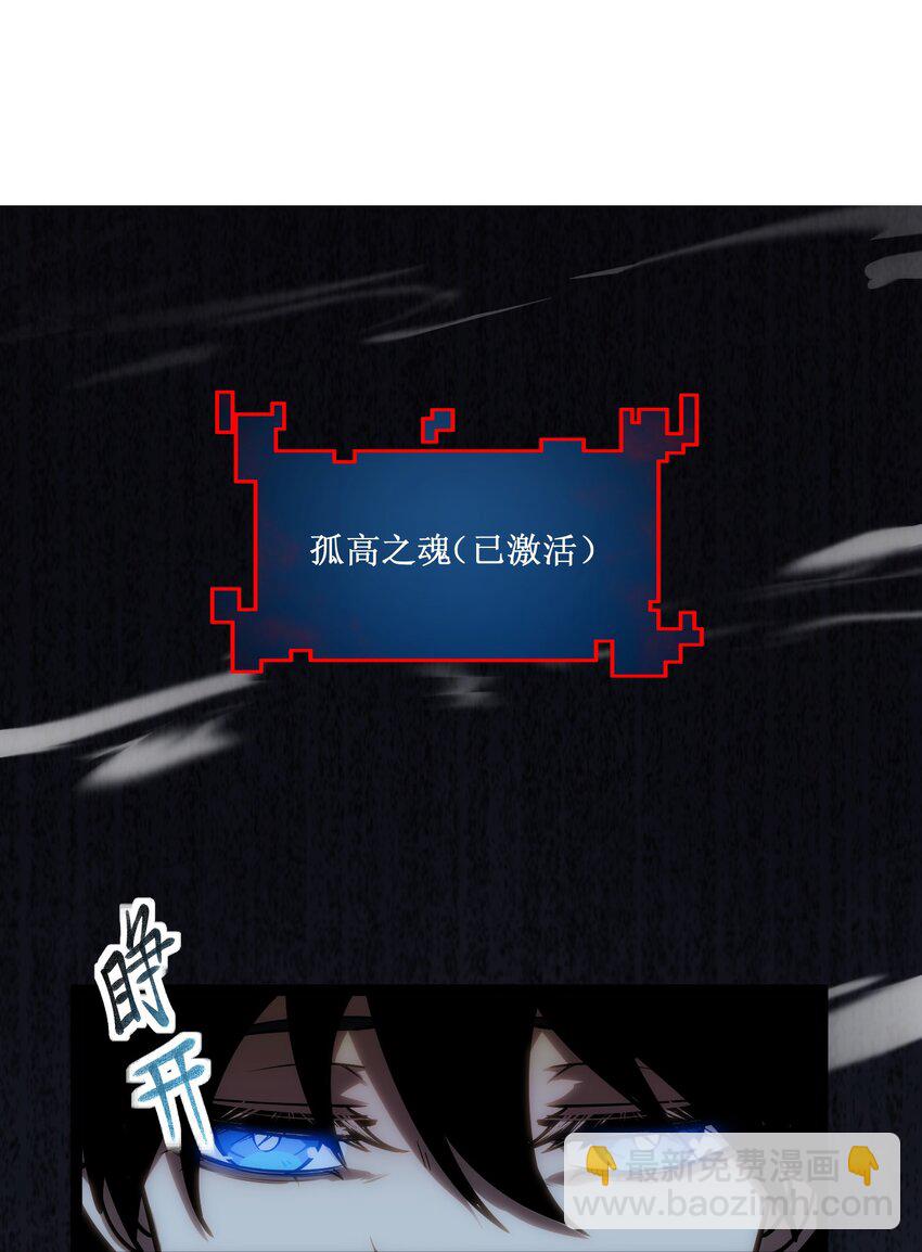 004 获得异能-第5话