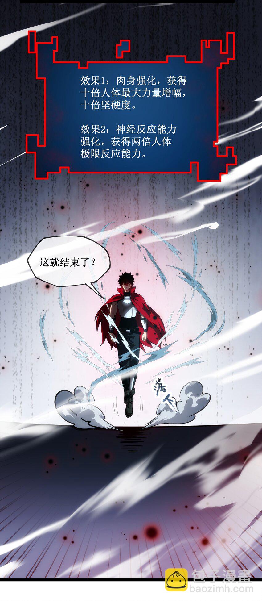 004 获得异能-第5话