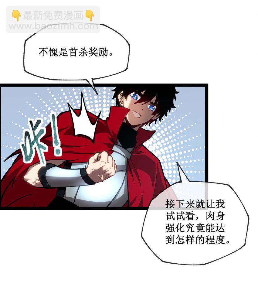 004 获得异能-第5话